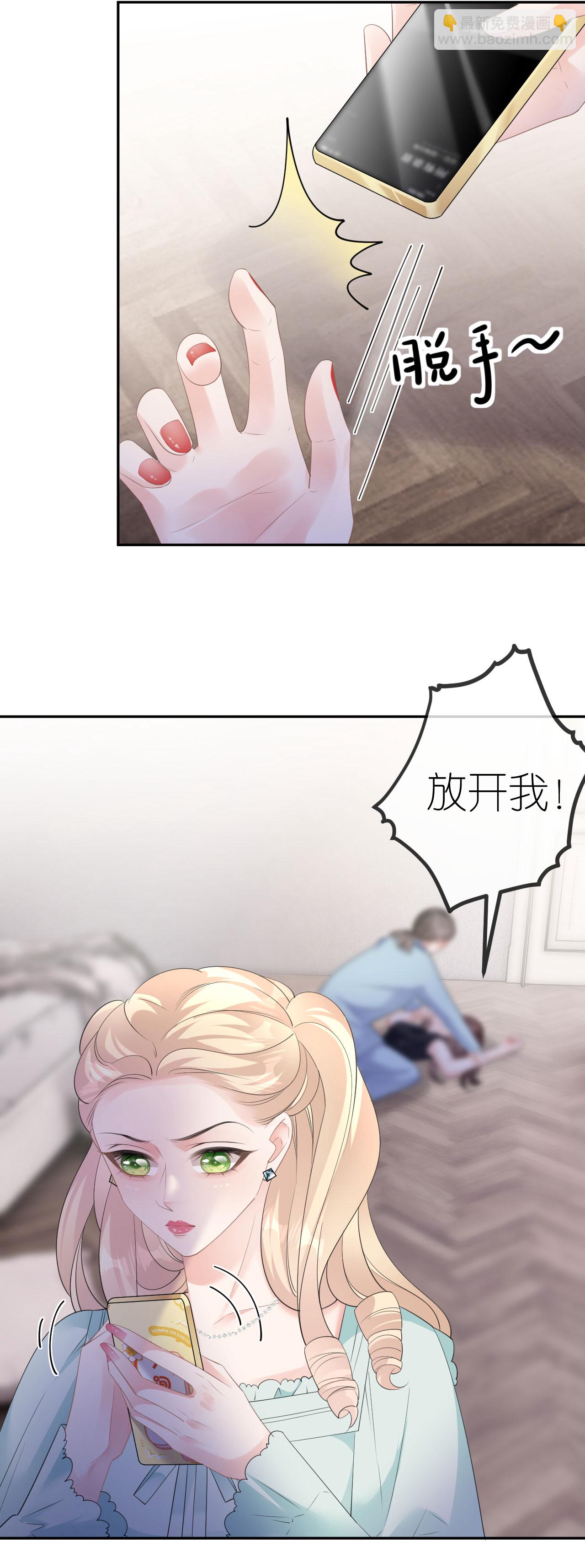 第32话 我认输-第33话