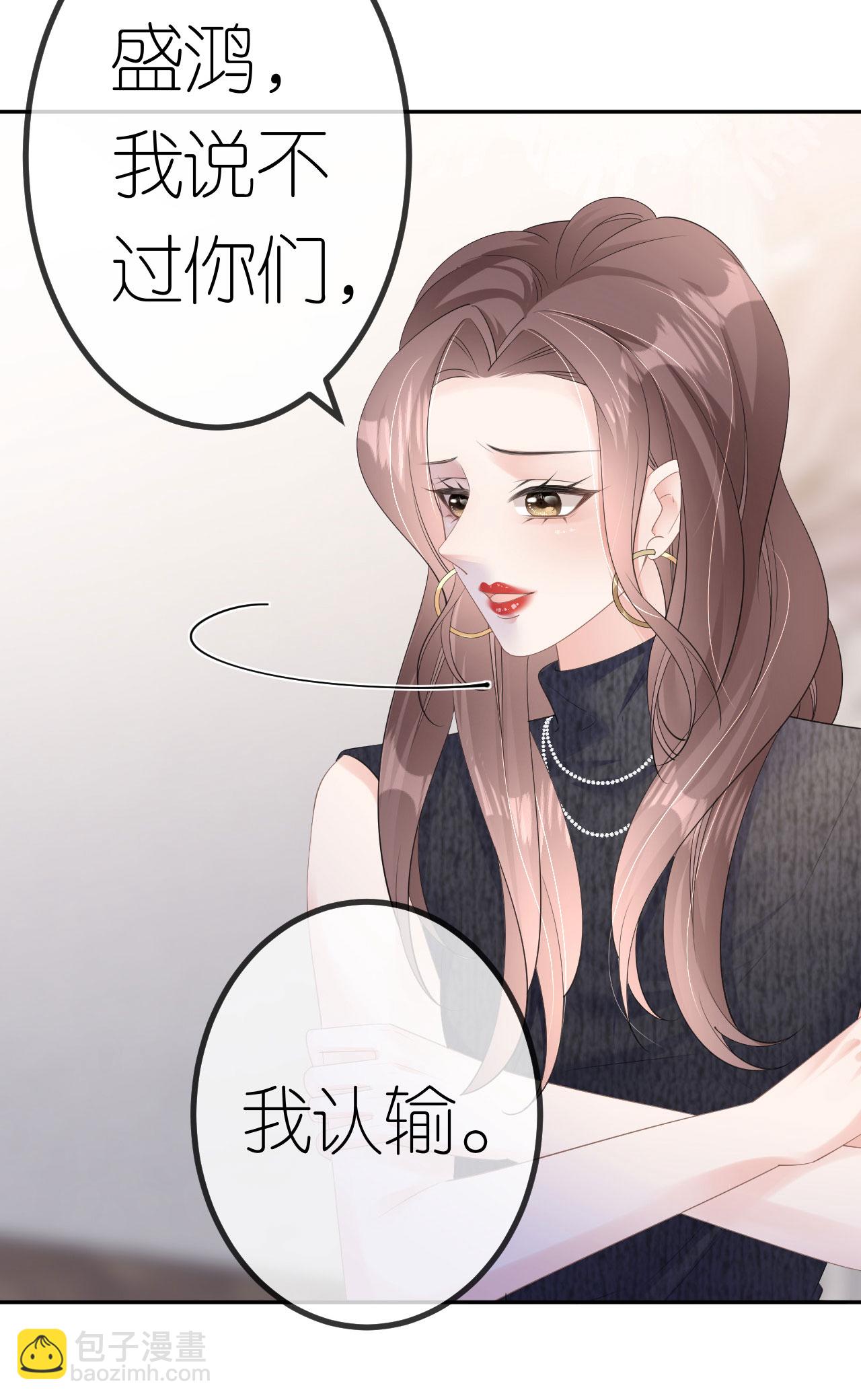 第32话 我认输-第33话