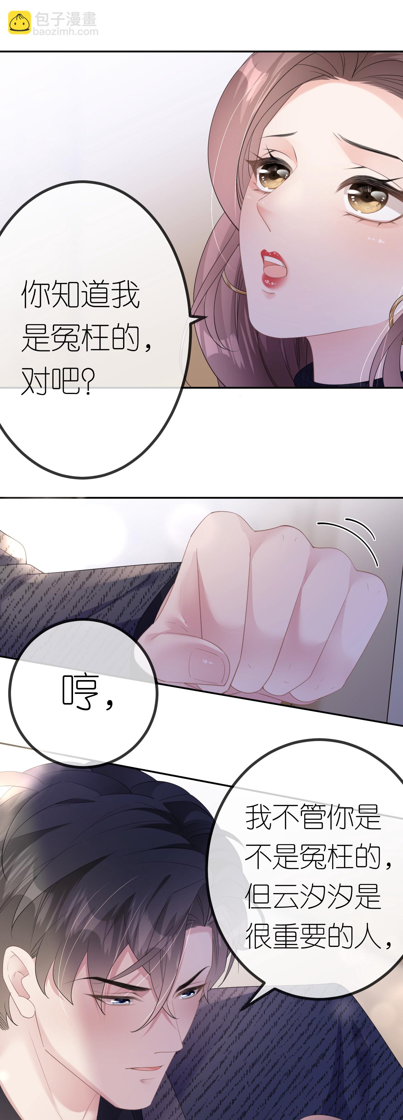 第33话 乘乘听话-第35话