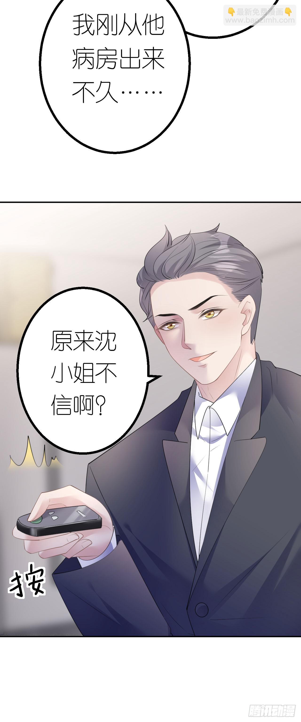第35话 沈必赢-第37话