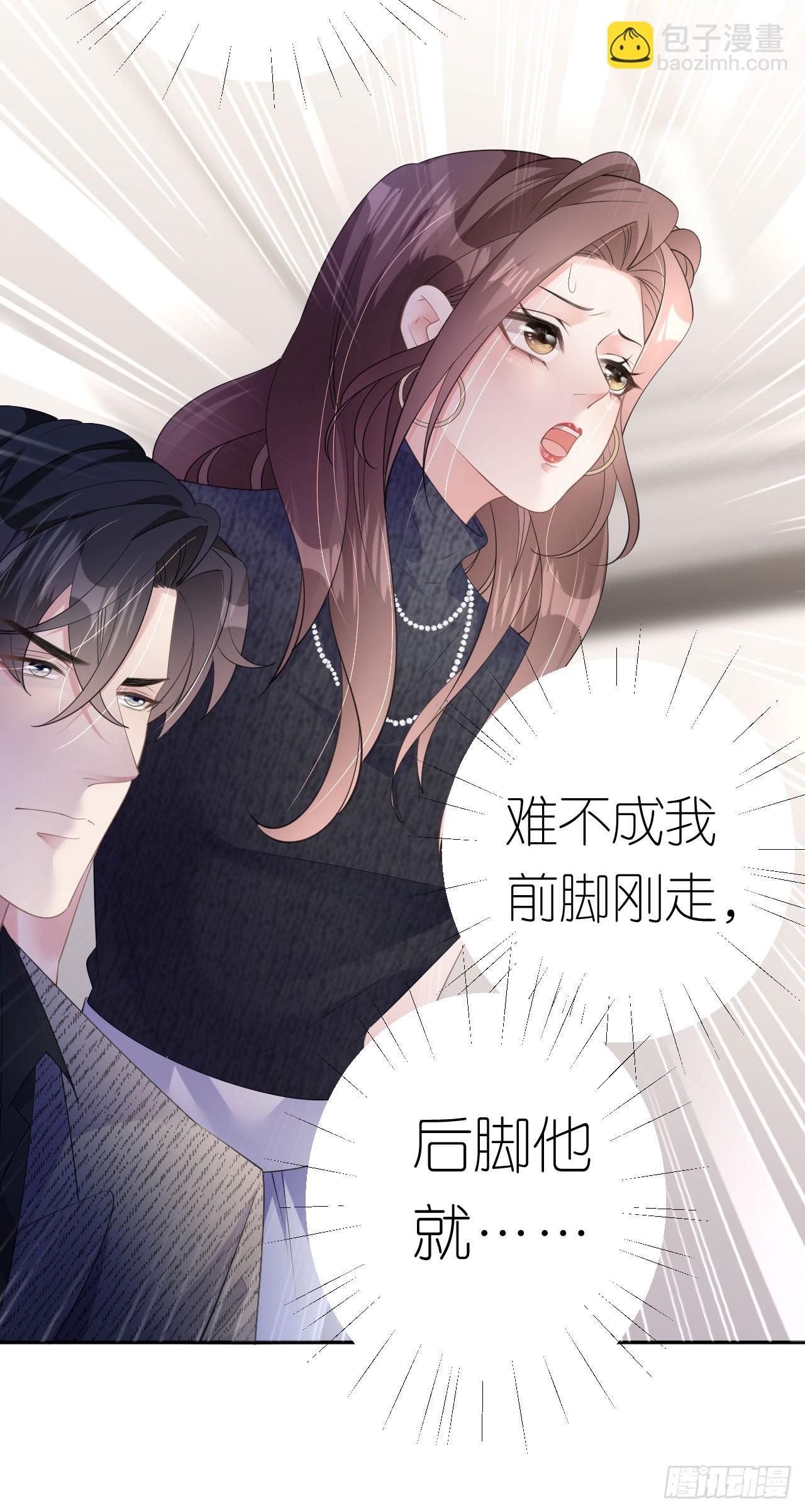 第35话 沈必赢-第37话