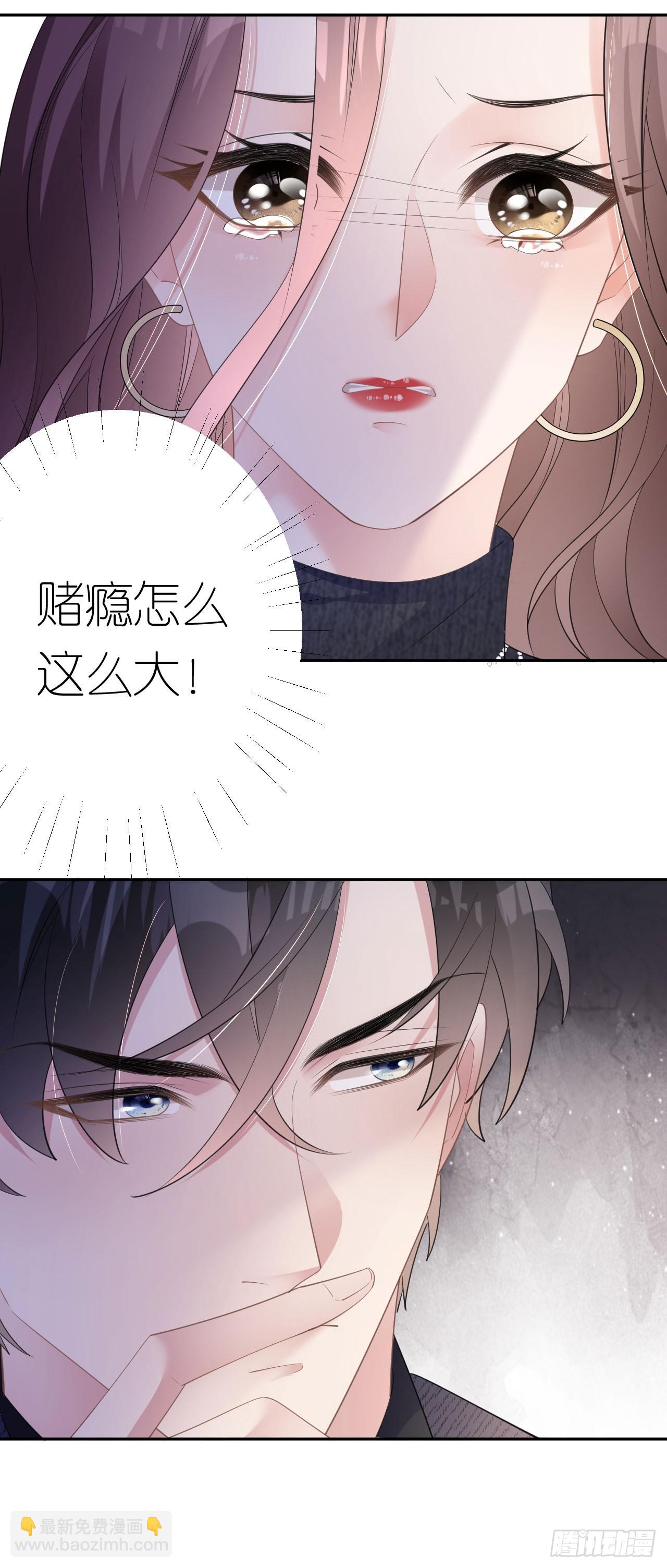 第35话 沈必赢-第37话