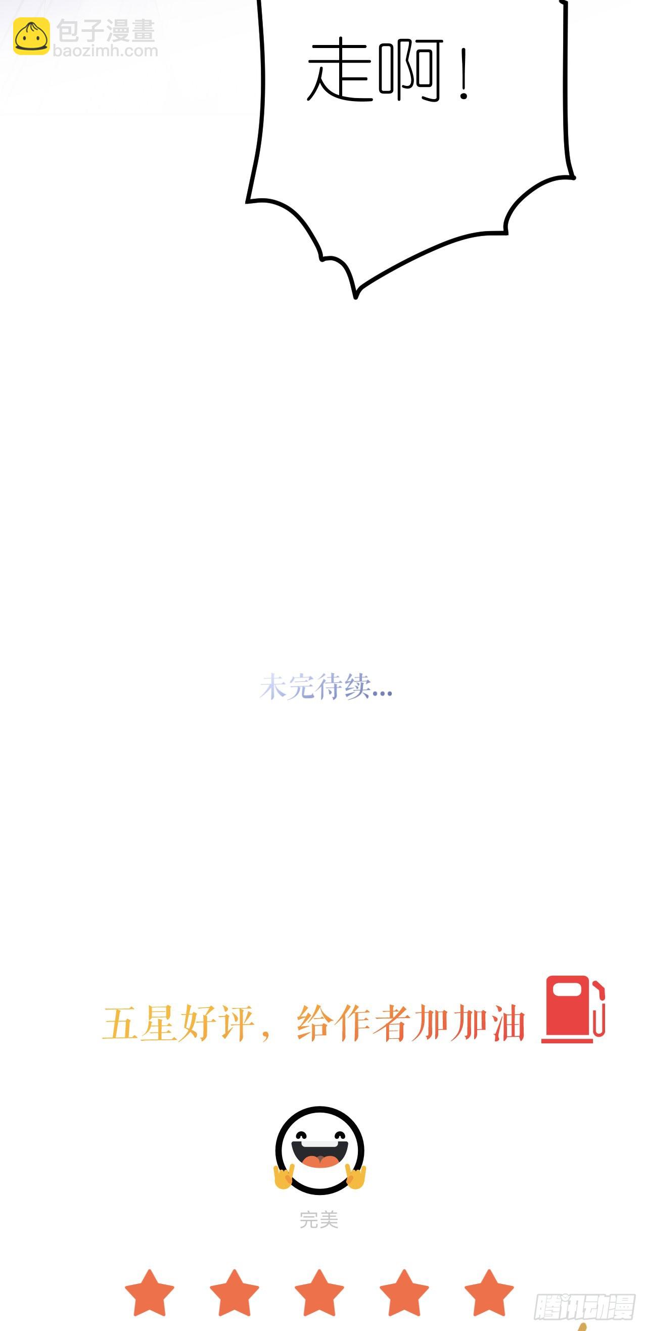 第35话 沈必赢-第37话