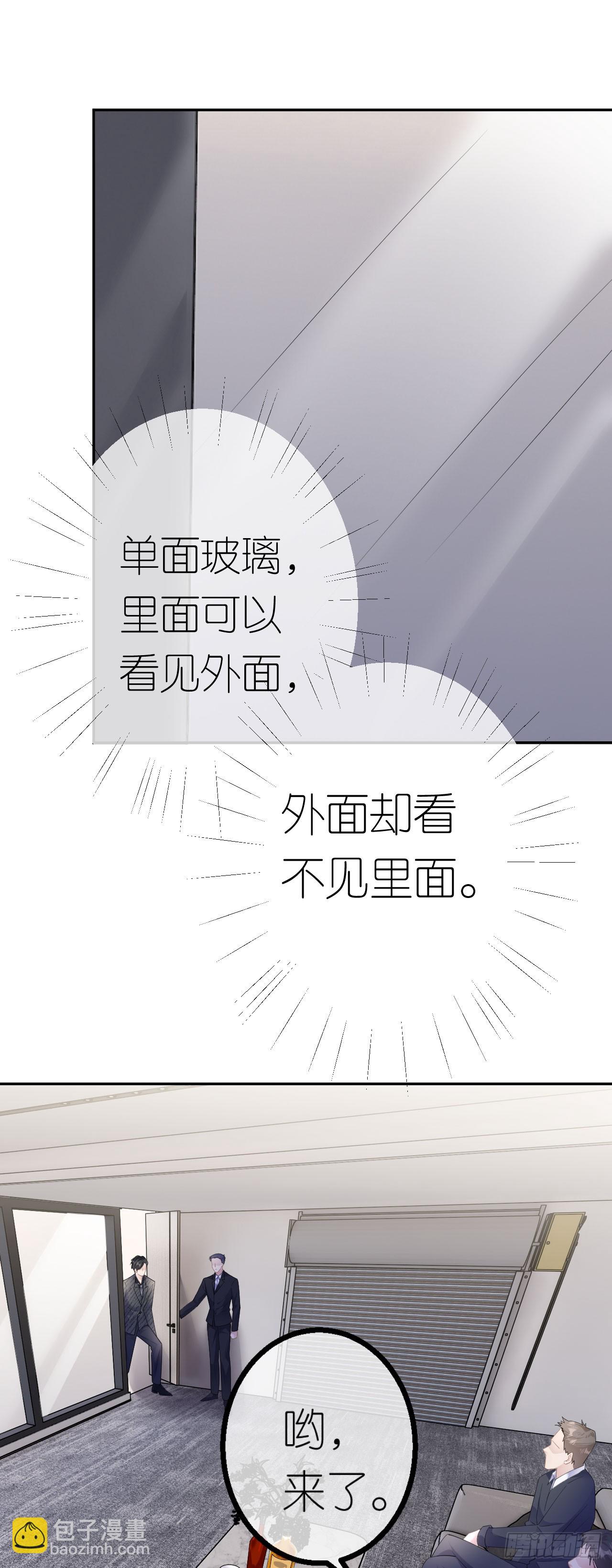 第35话 沈必赢-第37话