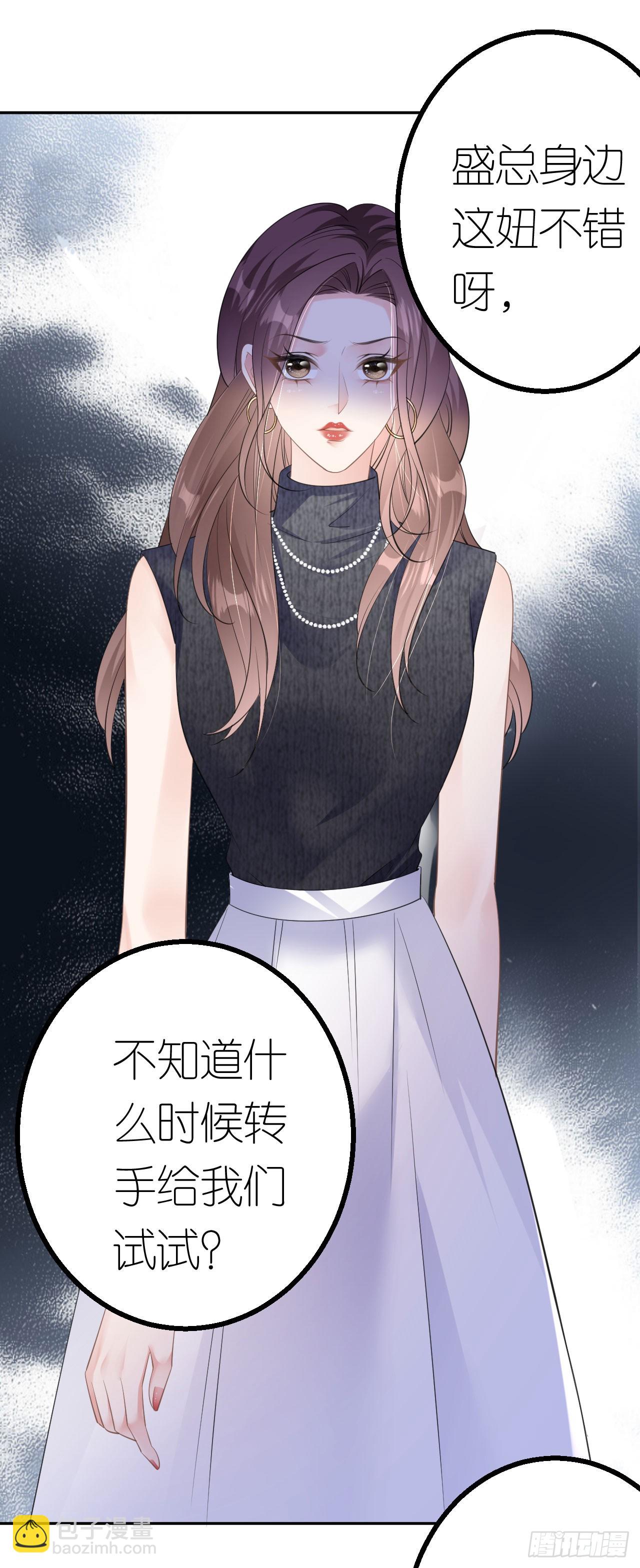 第35话 沈必赢-第37话