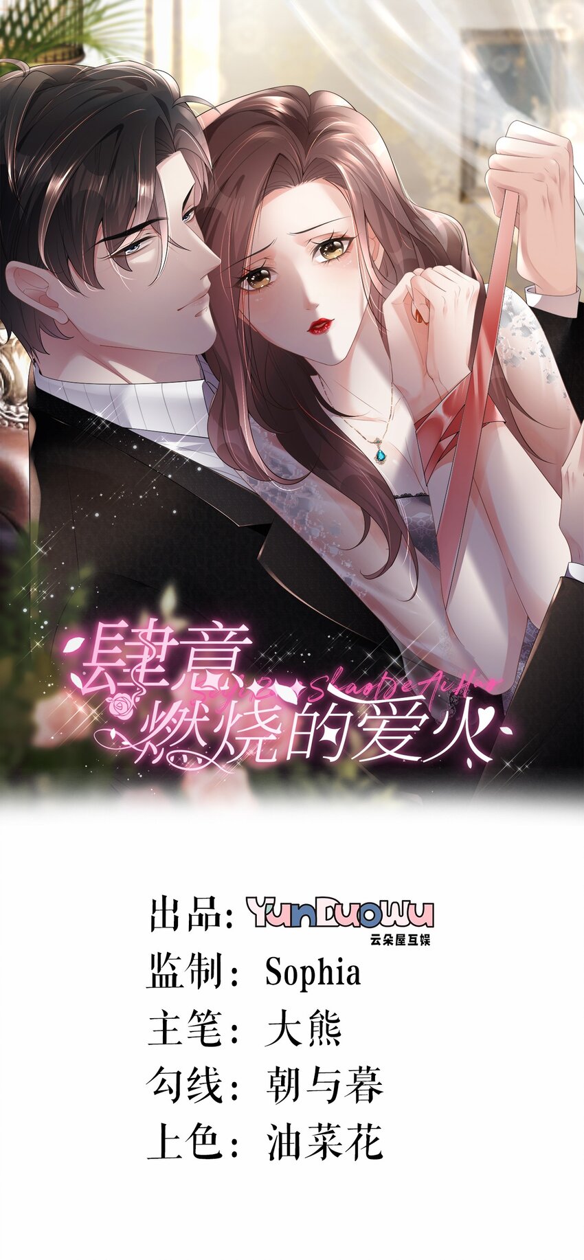 第38话 还钱背后-第39话