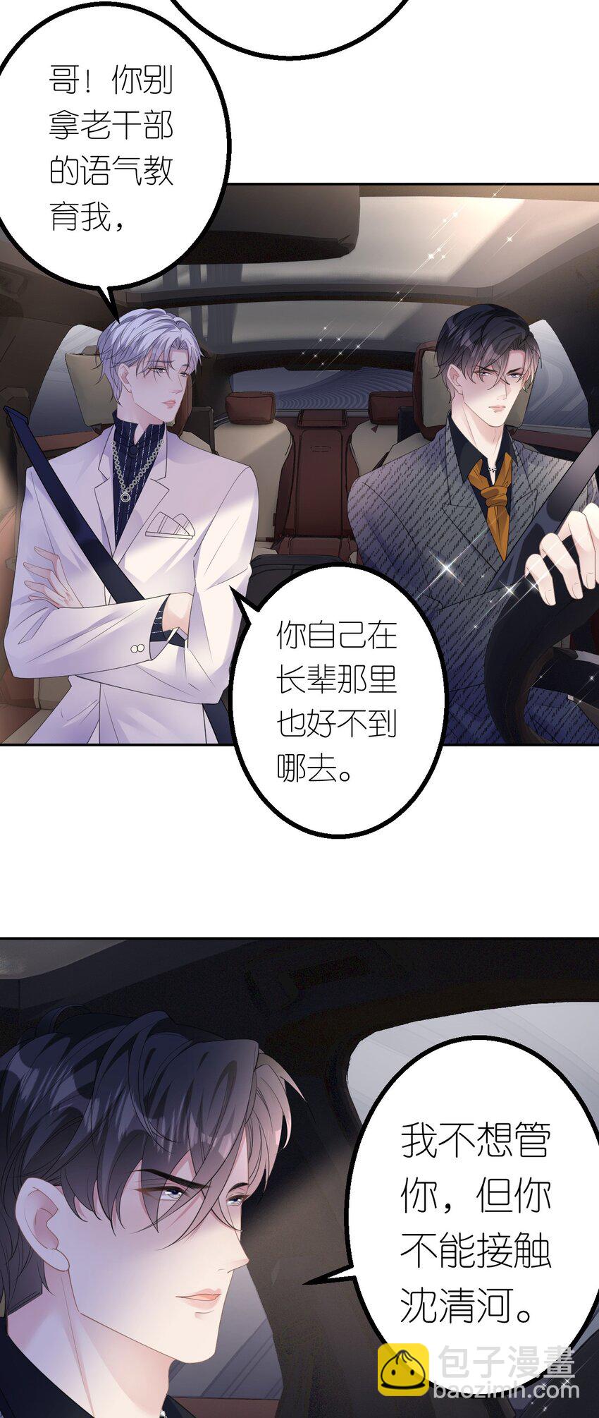 第38话 还钱背后-第39话