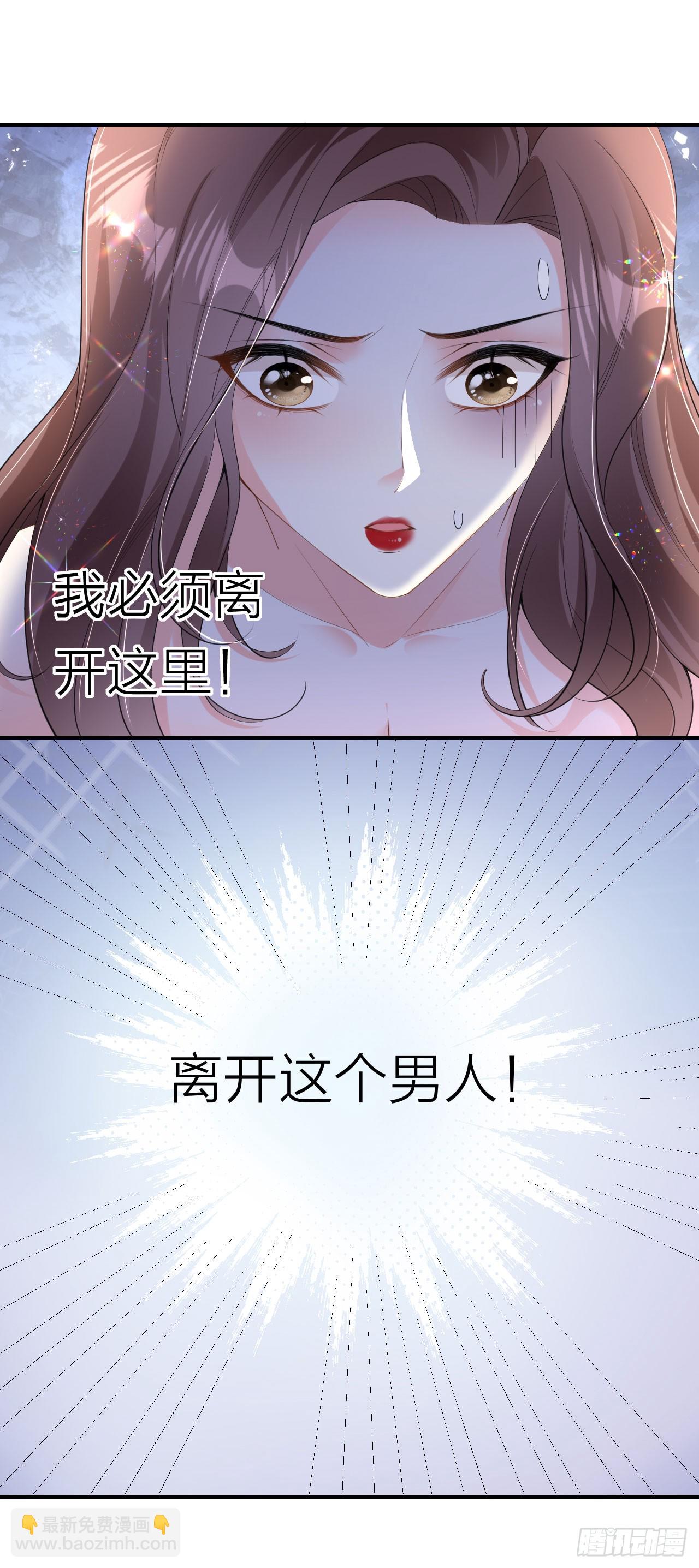 第4话 踏入深渊-第5话