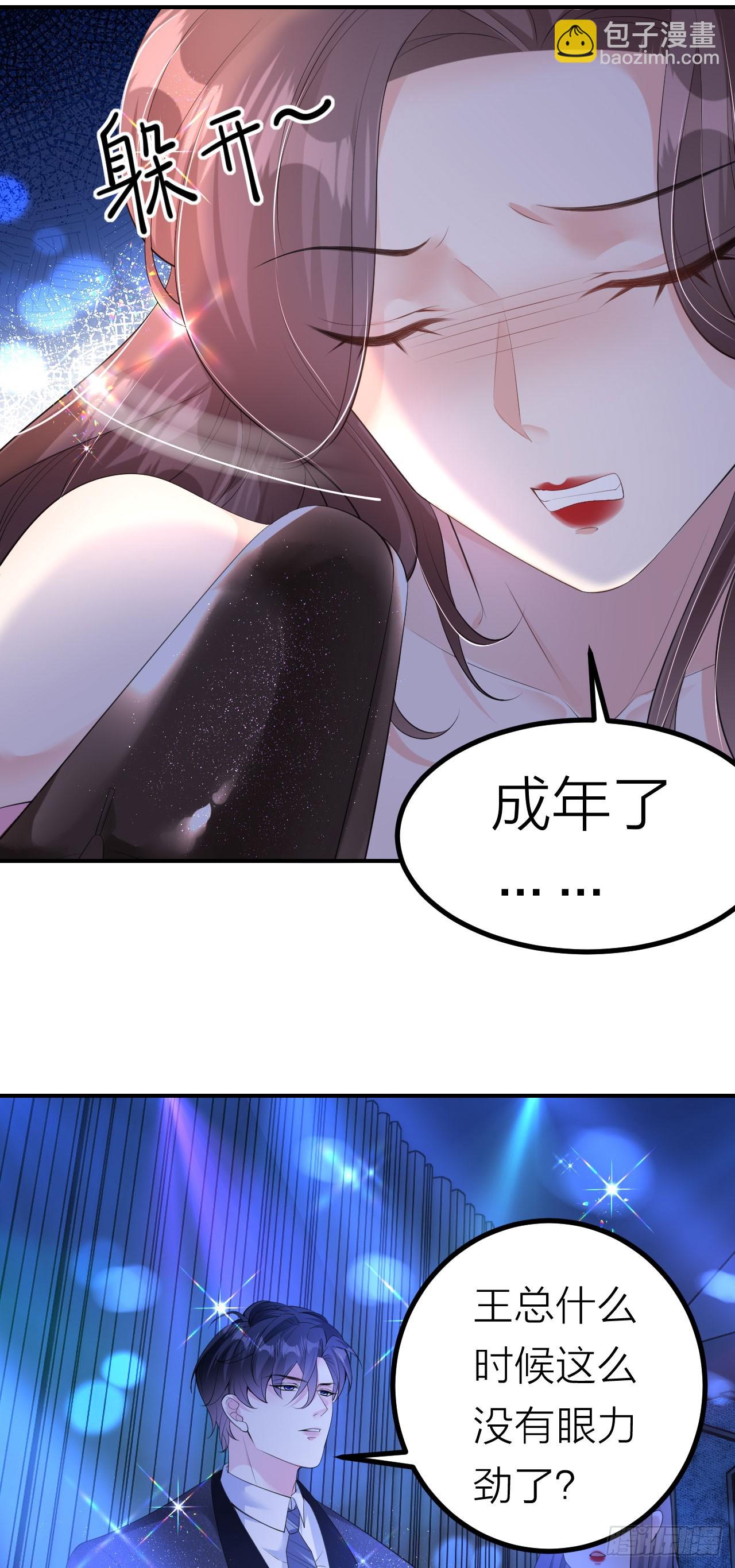 第4话 踏入深渊-第5话