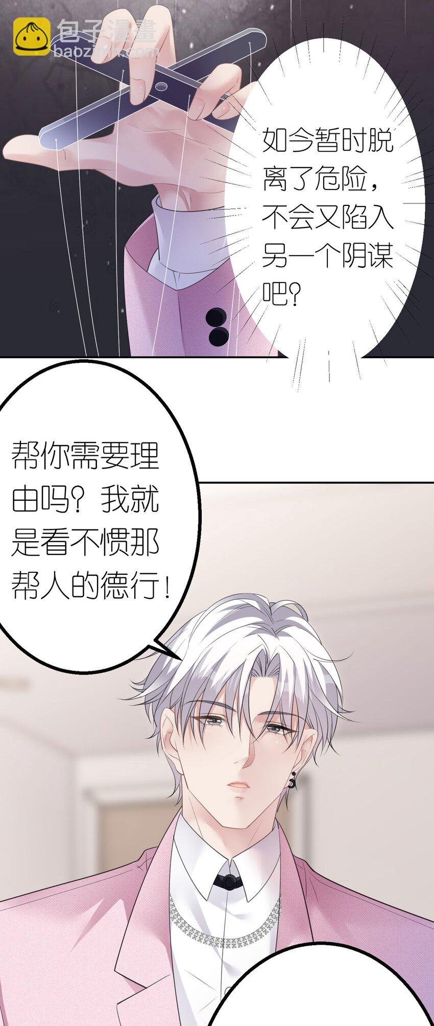 第40话 为了正义-第41话