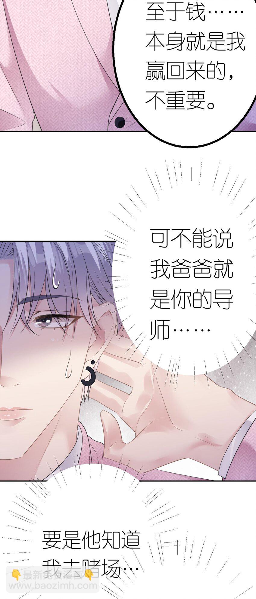 第40话 为了正义-第41话