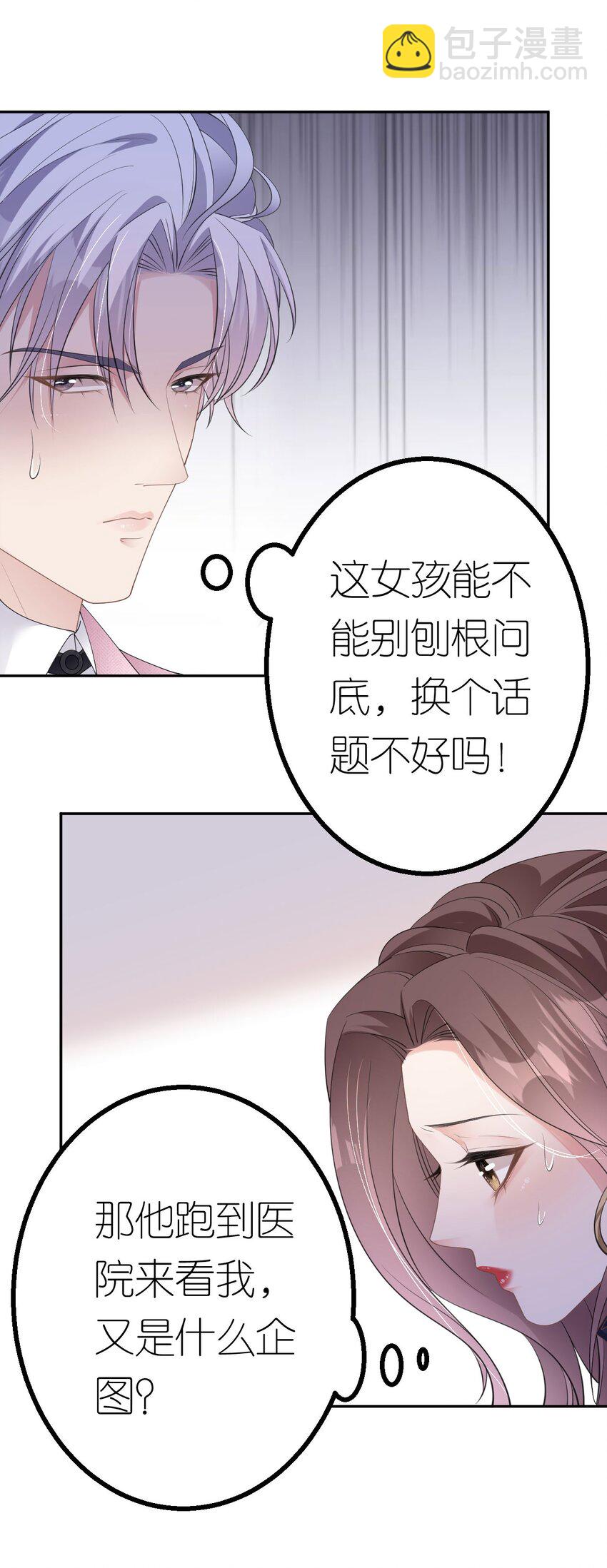 第40话 为了正义-第41话