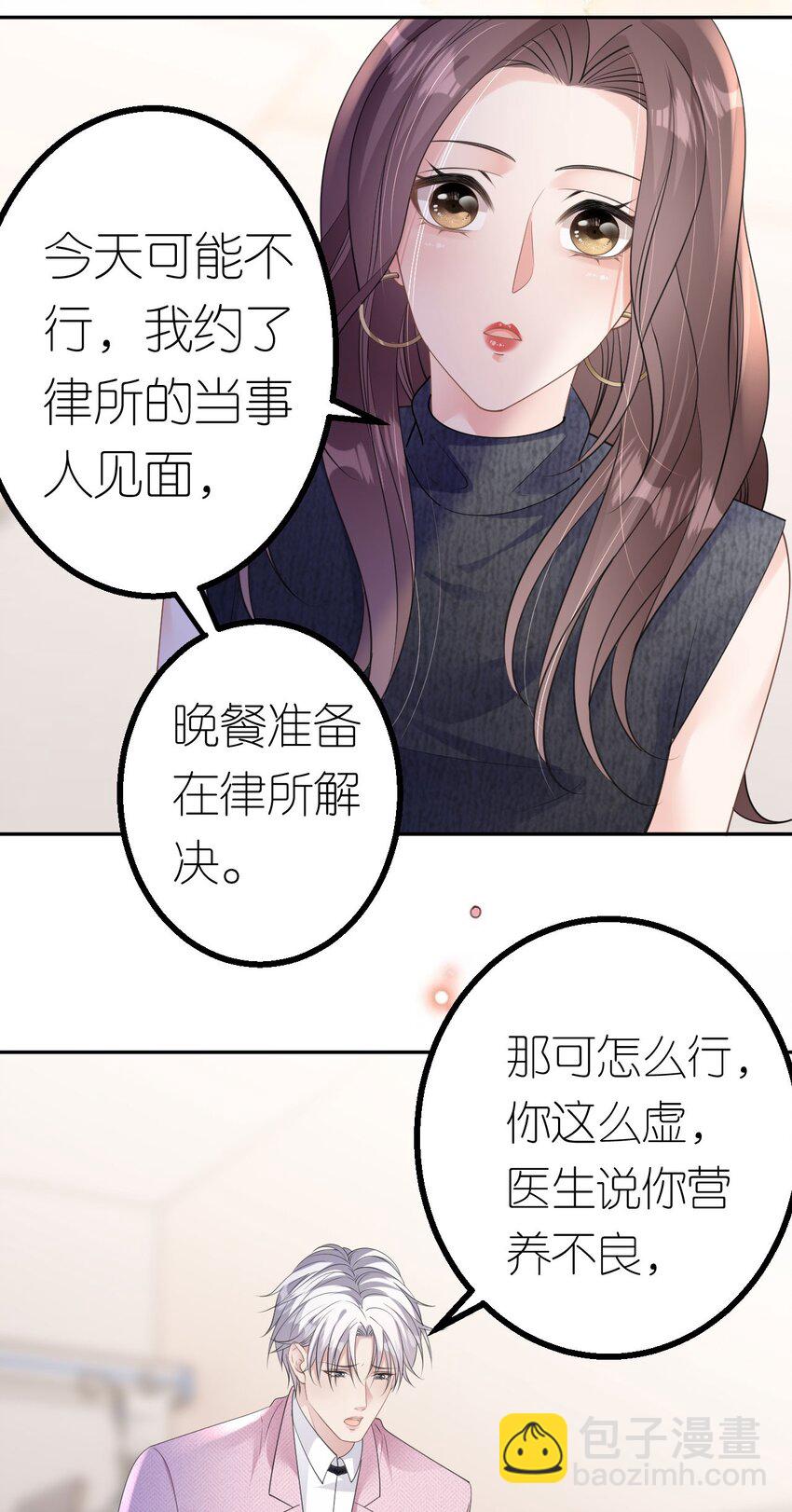 第40话 为了正义-第41话