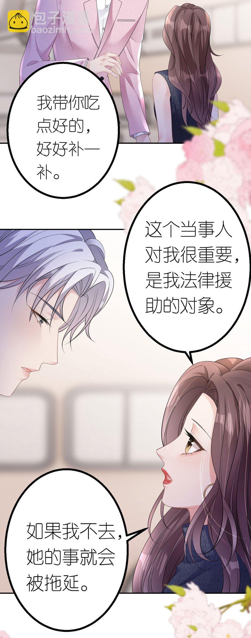第40话 为了正义-第41话