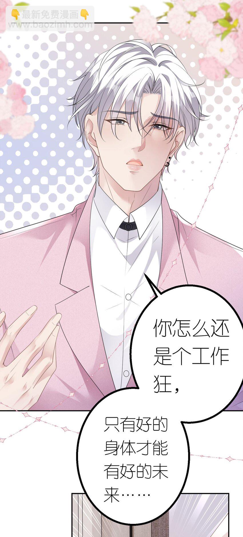 第40话 为了正义-第41话