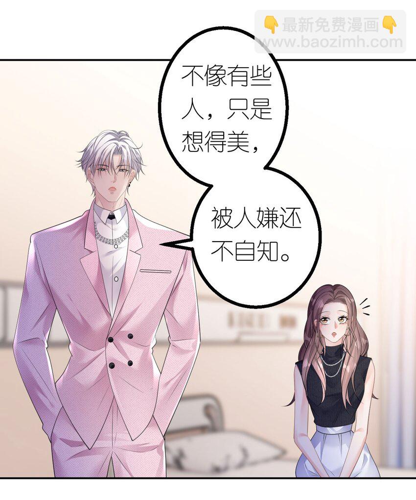 第40话 为了正义-第41话