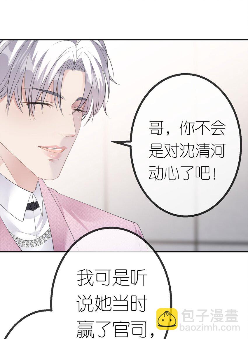 第42话 她不一样-第43话