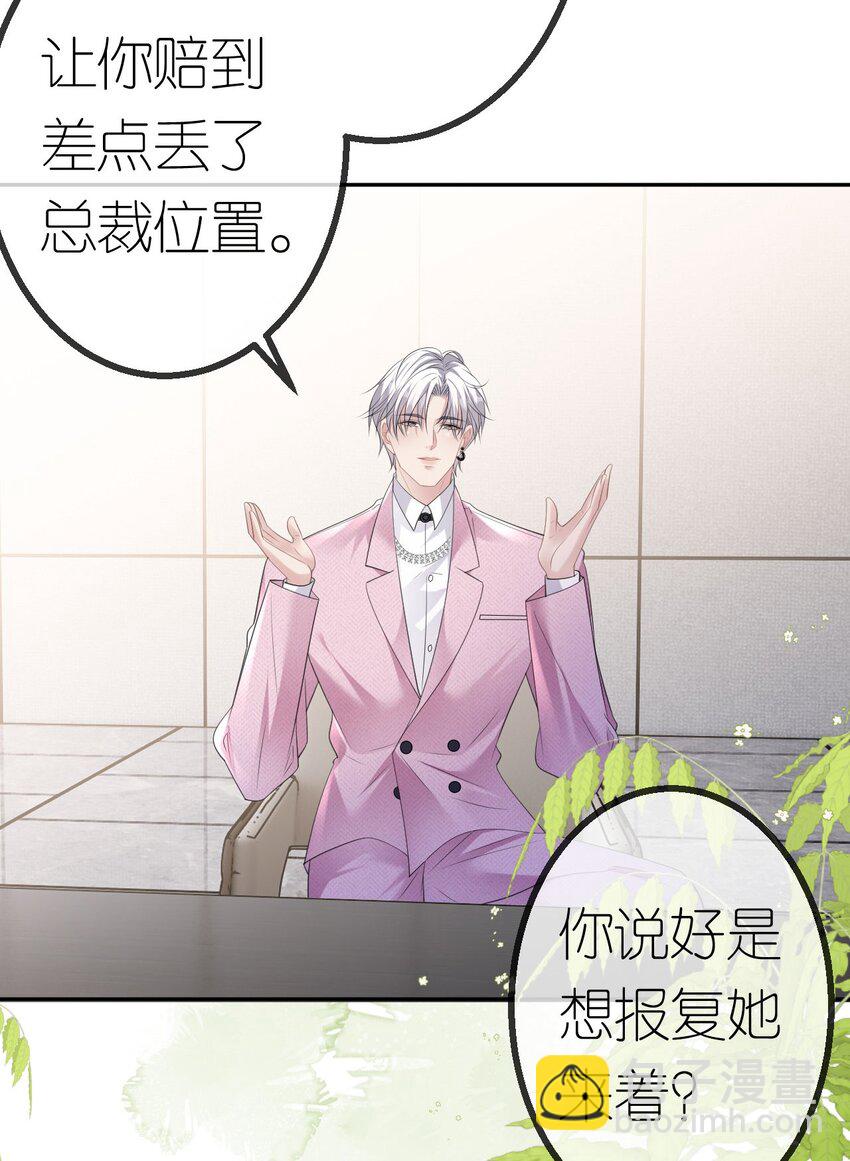 第42话 她不一样-第43话