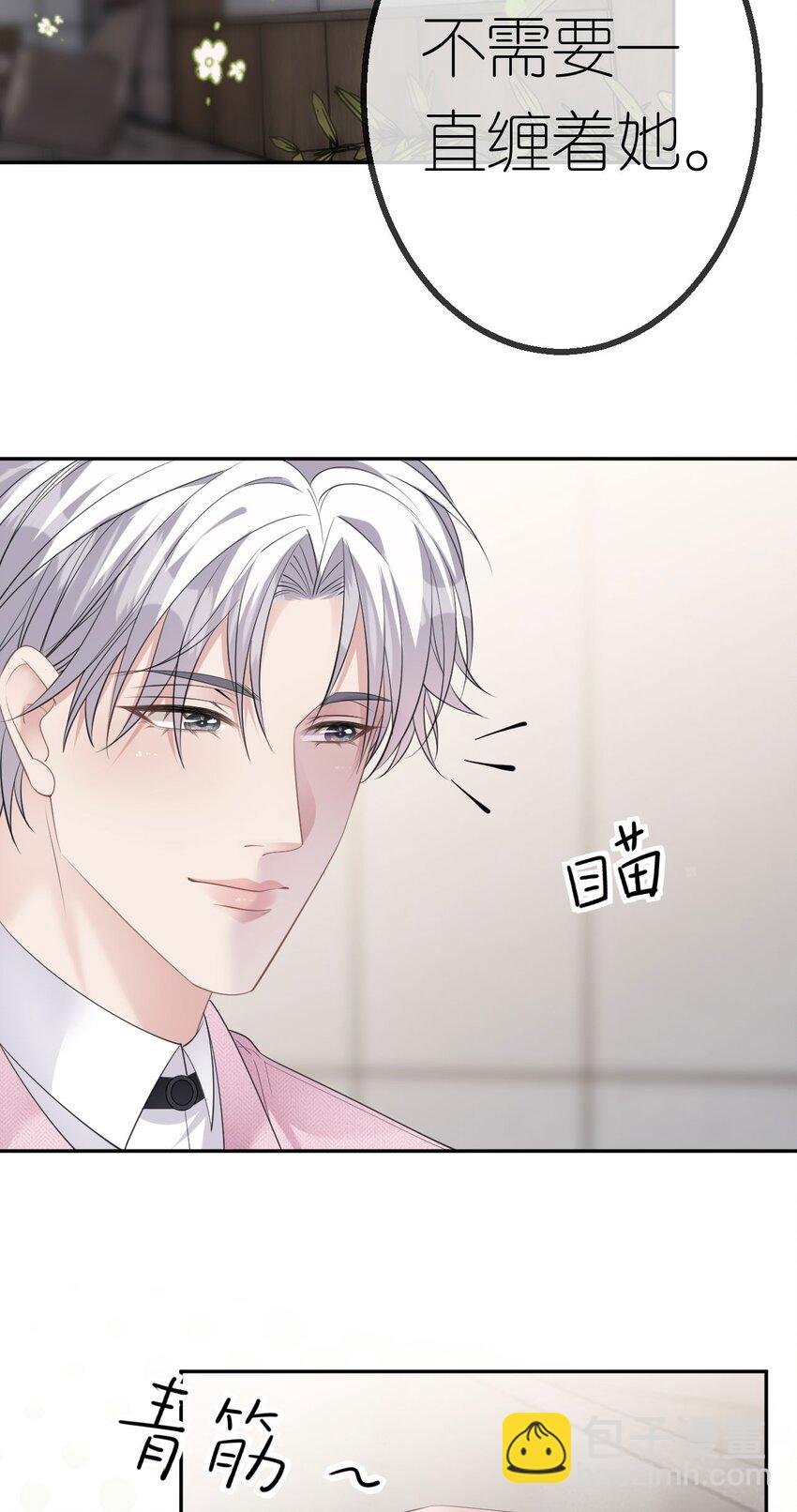 第42话 她不一样-第43话
