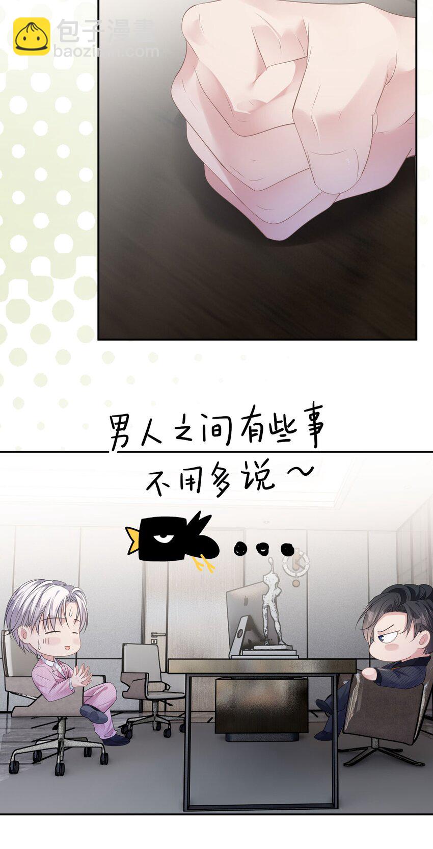第42话 她不一样-第43话