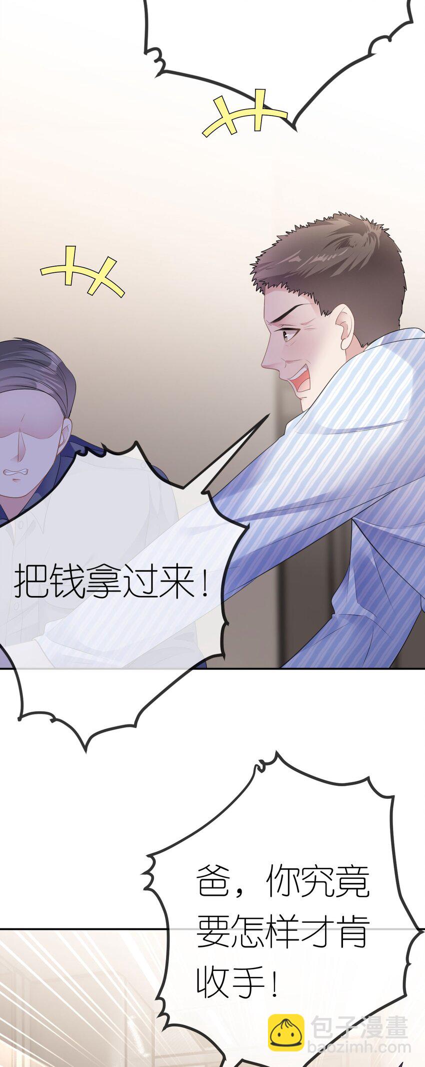 第42话 她不一样-第43话