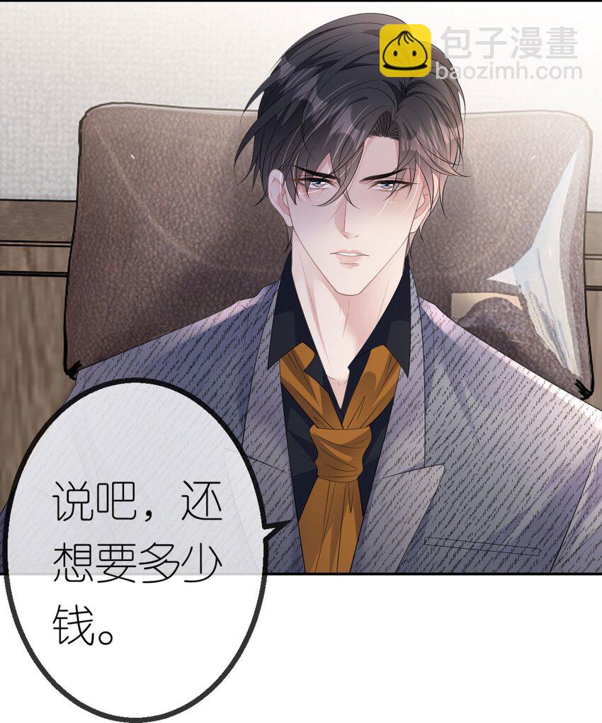 第42话 她不一样-第43话