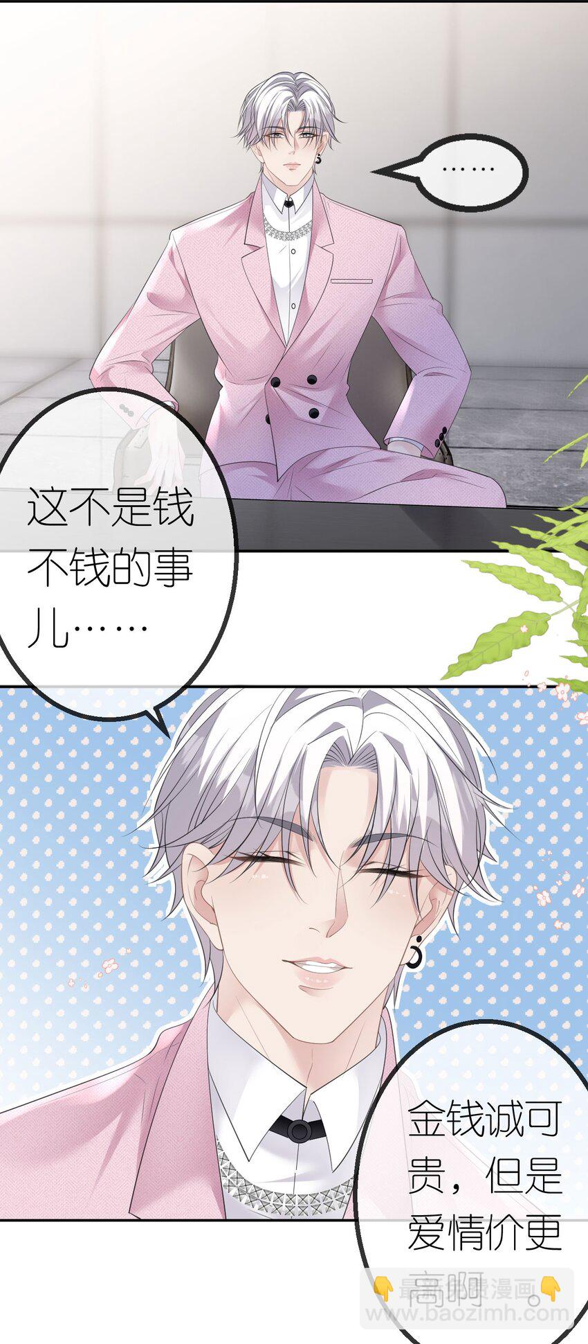 第42话 她不一样-第43话