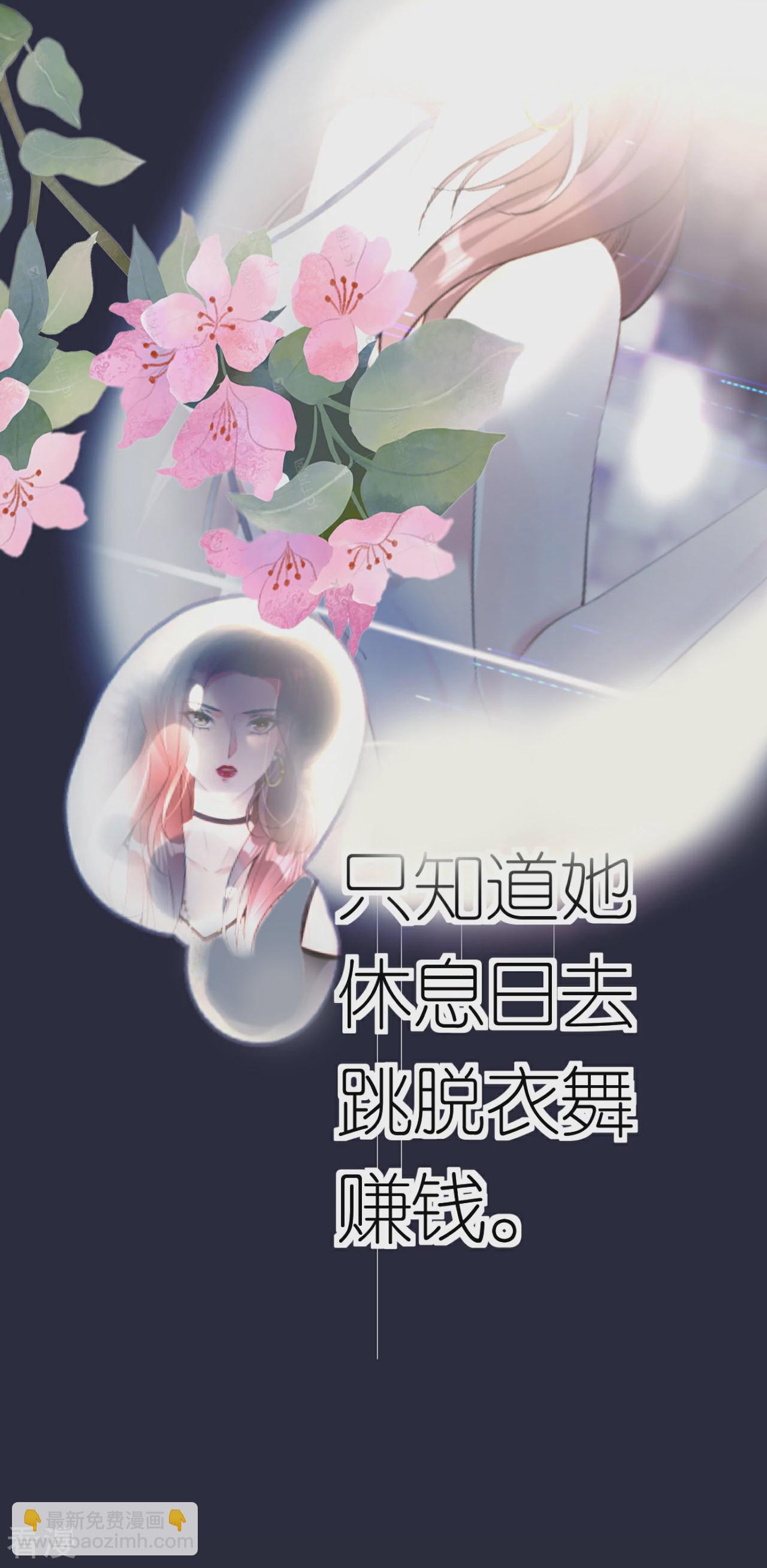 第44话 我来让你还钱-第45话