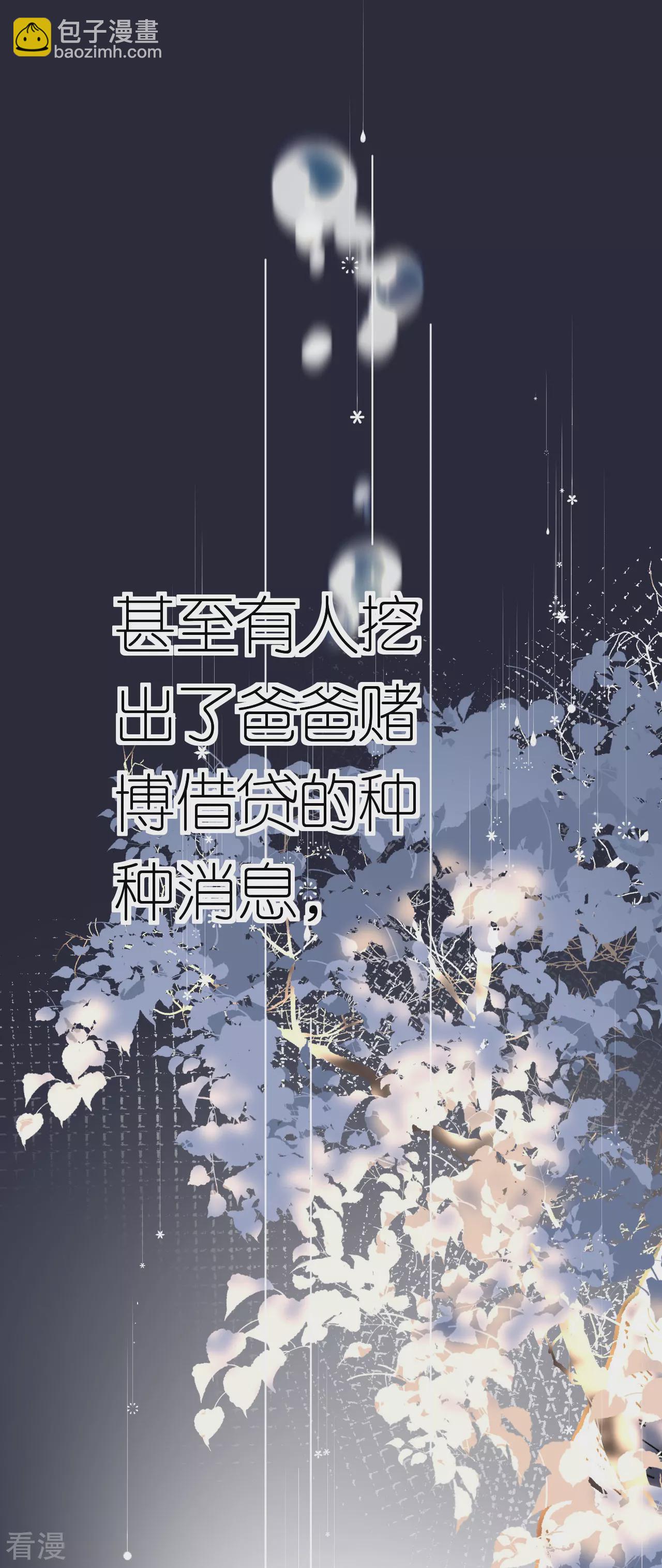 第44话 我来让你还钱-第45话