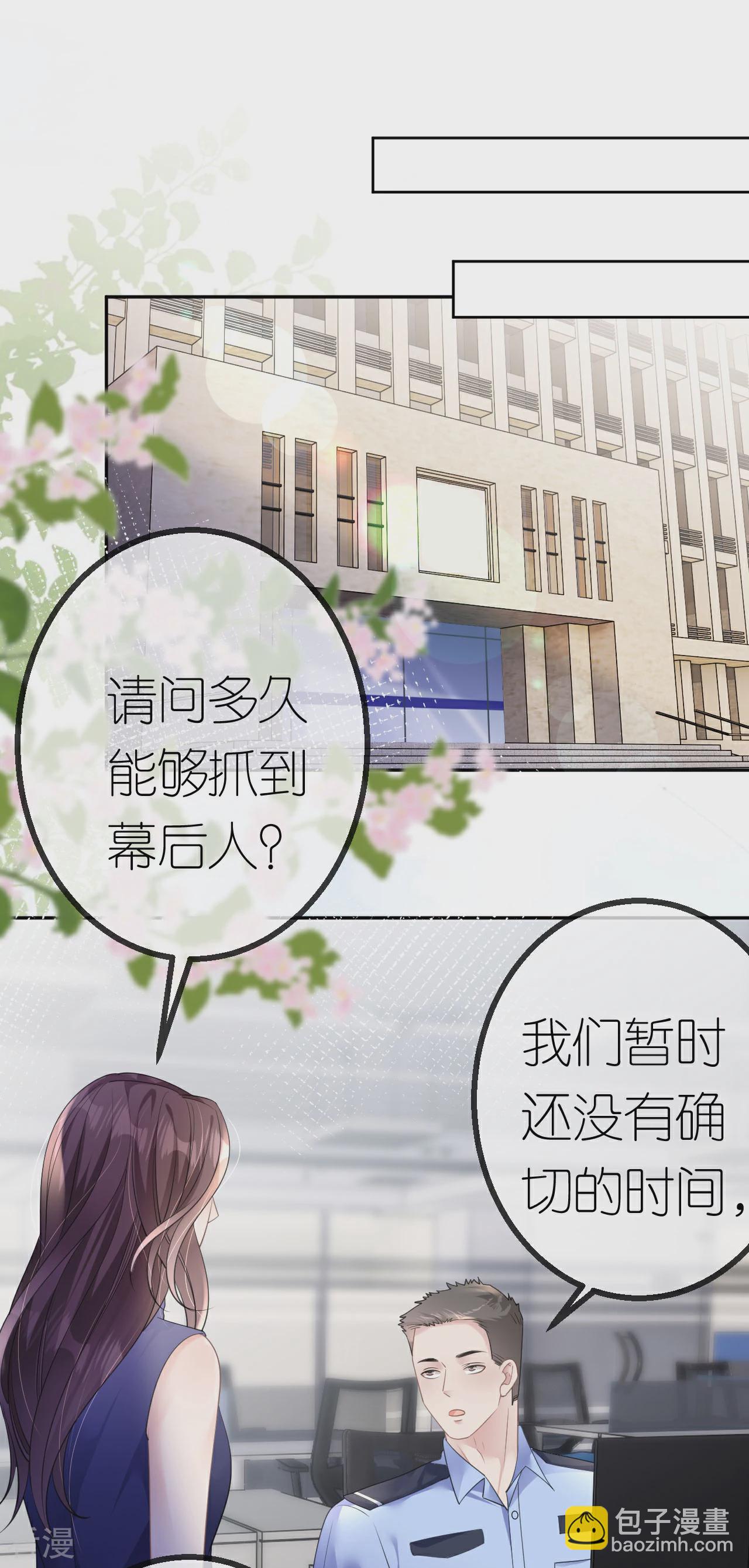 第44话 我来让你还钱-第45话