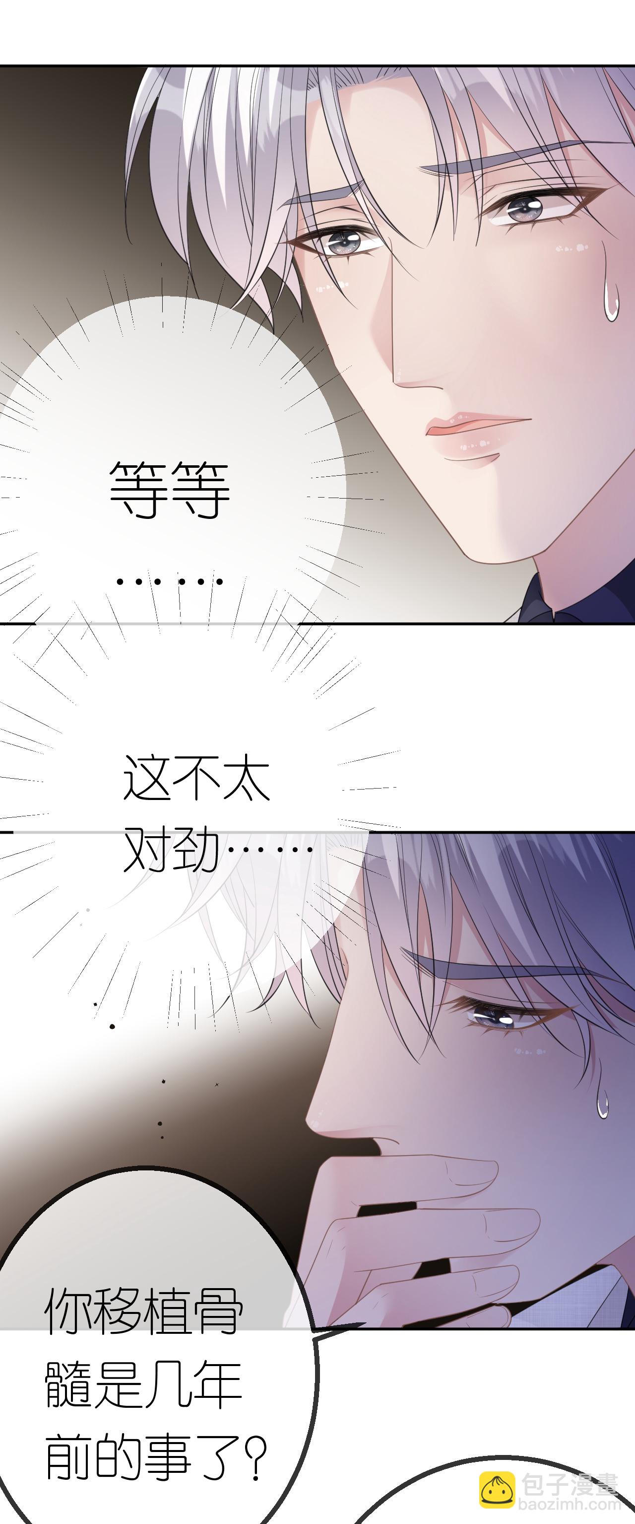 第46话 我想见他-第47话