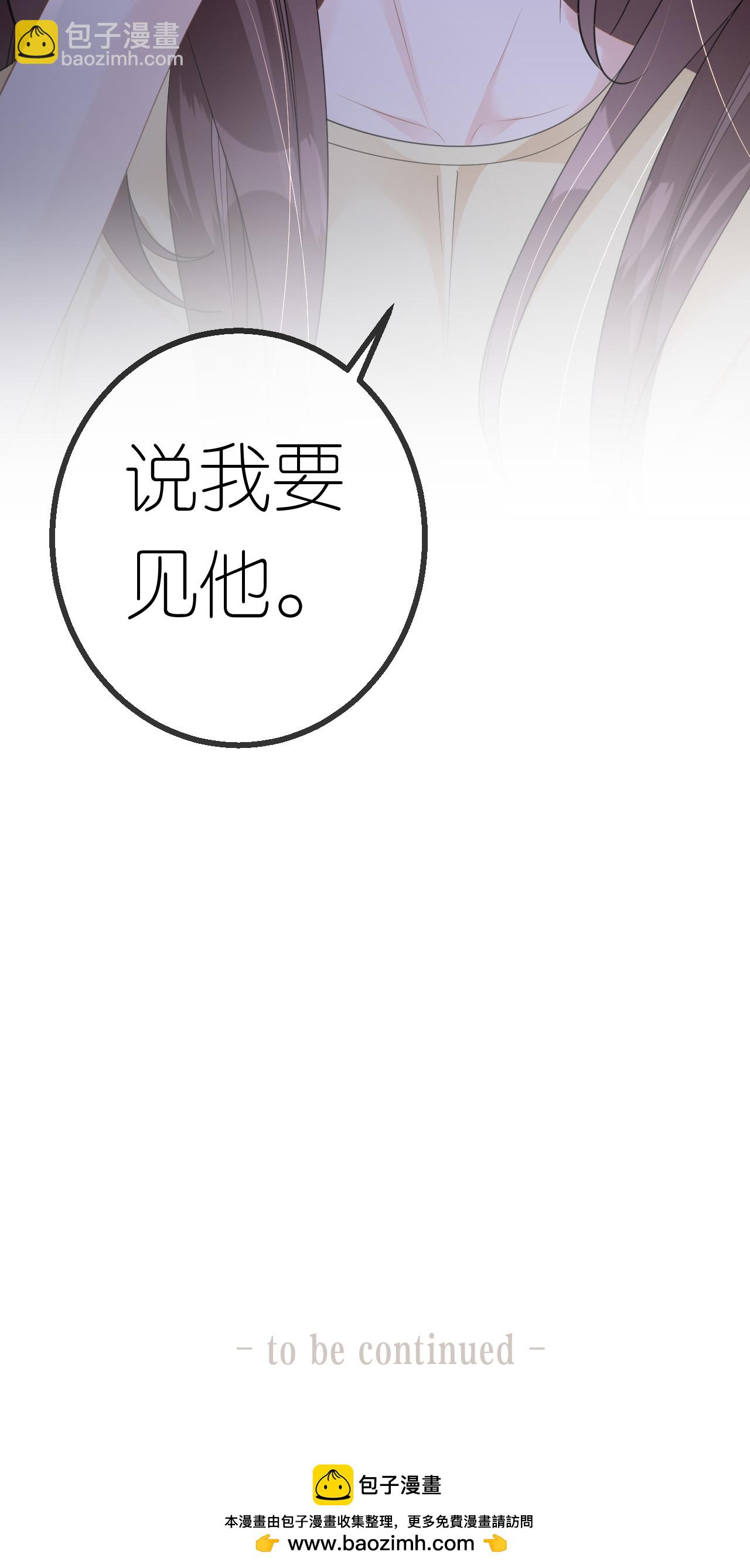 第46话 我想见他-第47话