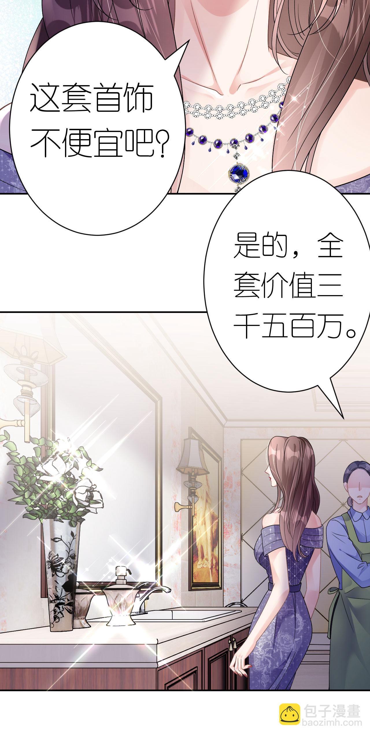 第48话 孤独的舞会-第49话