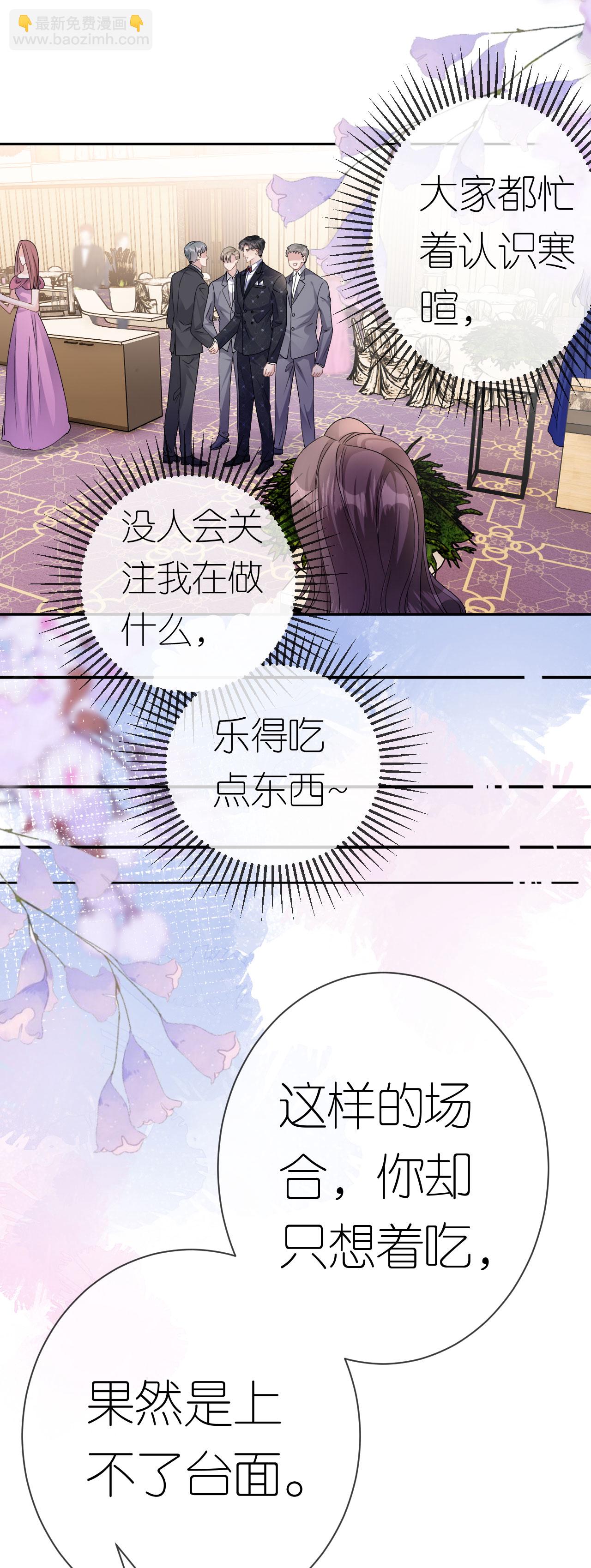 第48话 孤独的舞会-第49话