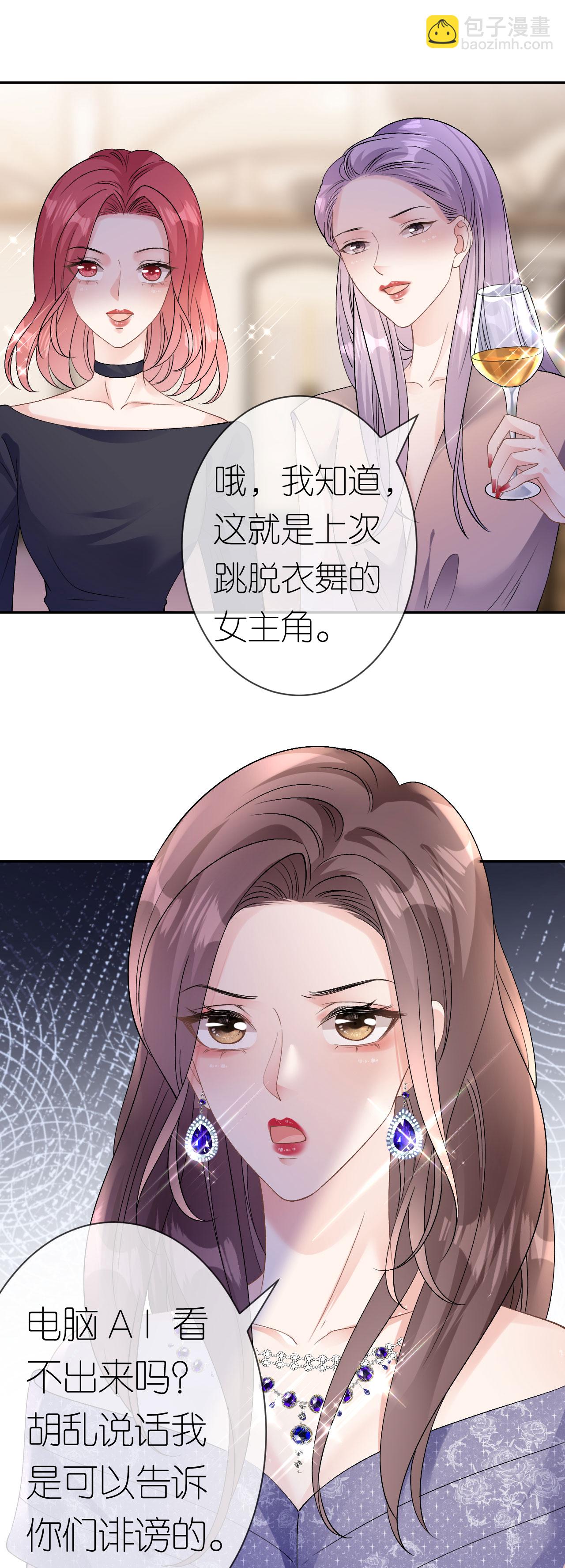 第48话 孤独的舞会-第49话