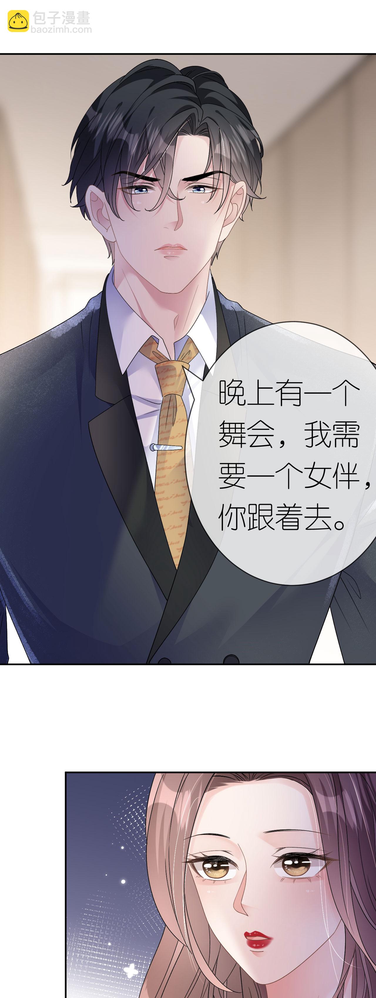 第48话 孤独的舞会-第49话