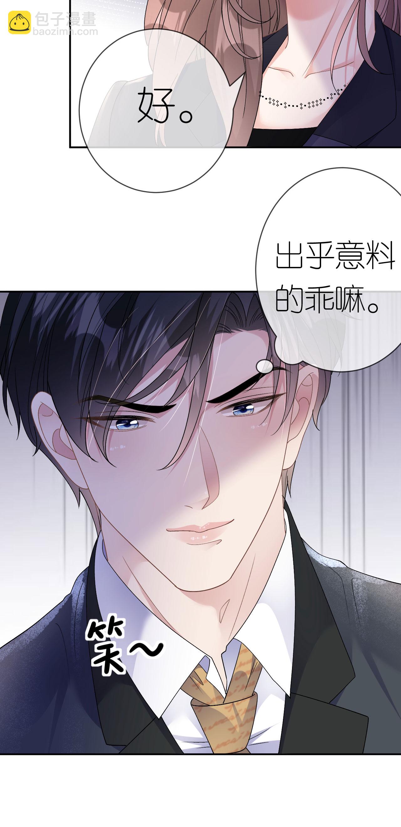 第48话 孤独的舞会-第49话