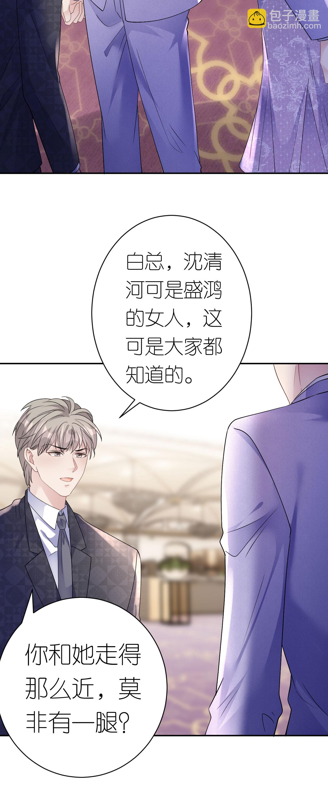 第50话 盛总被抢走-第51话