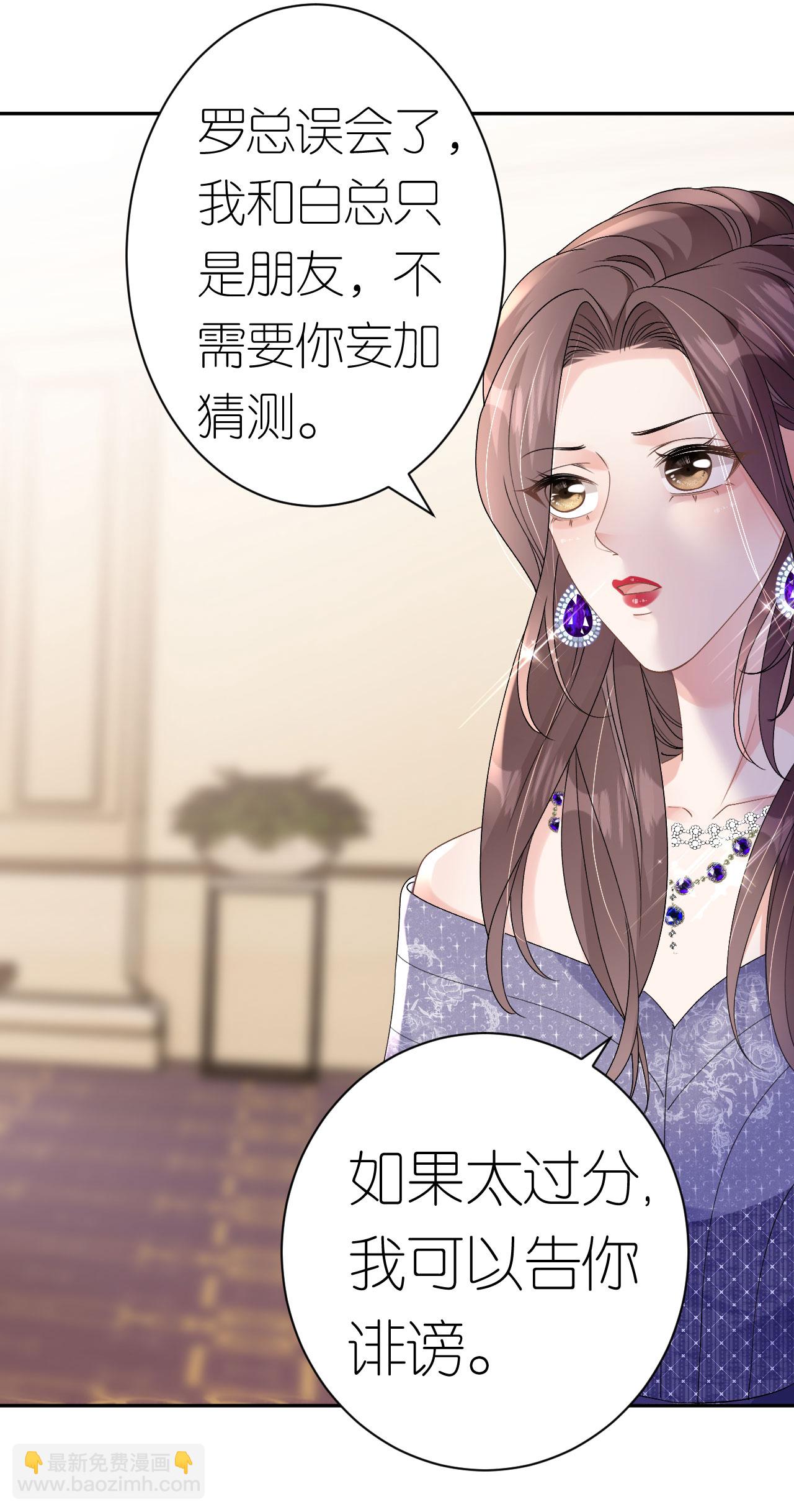 第50话 盛总被抢走-第51话