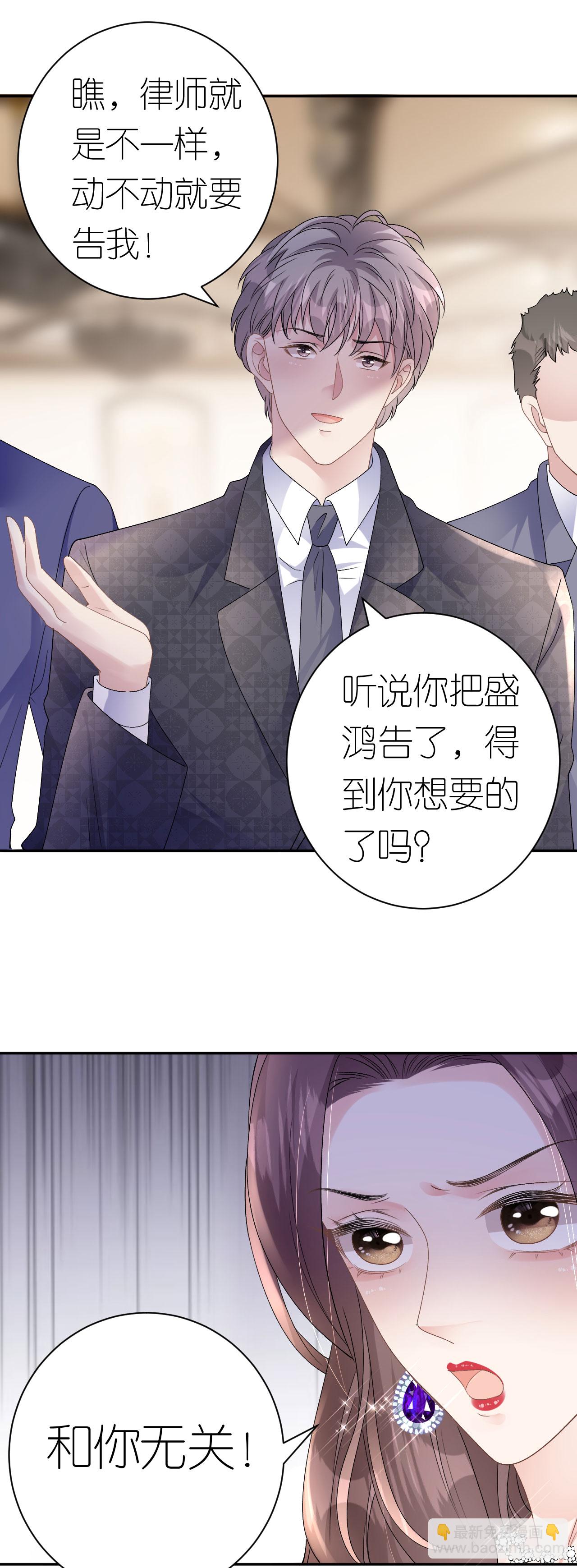 第50话 盛总被抢走-第51话