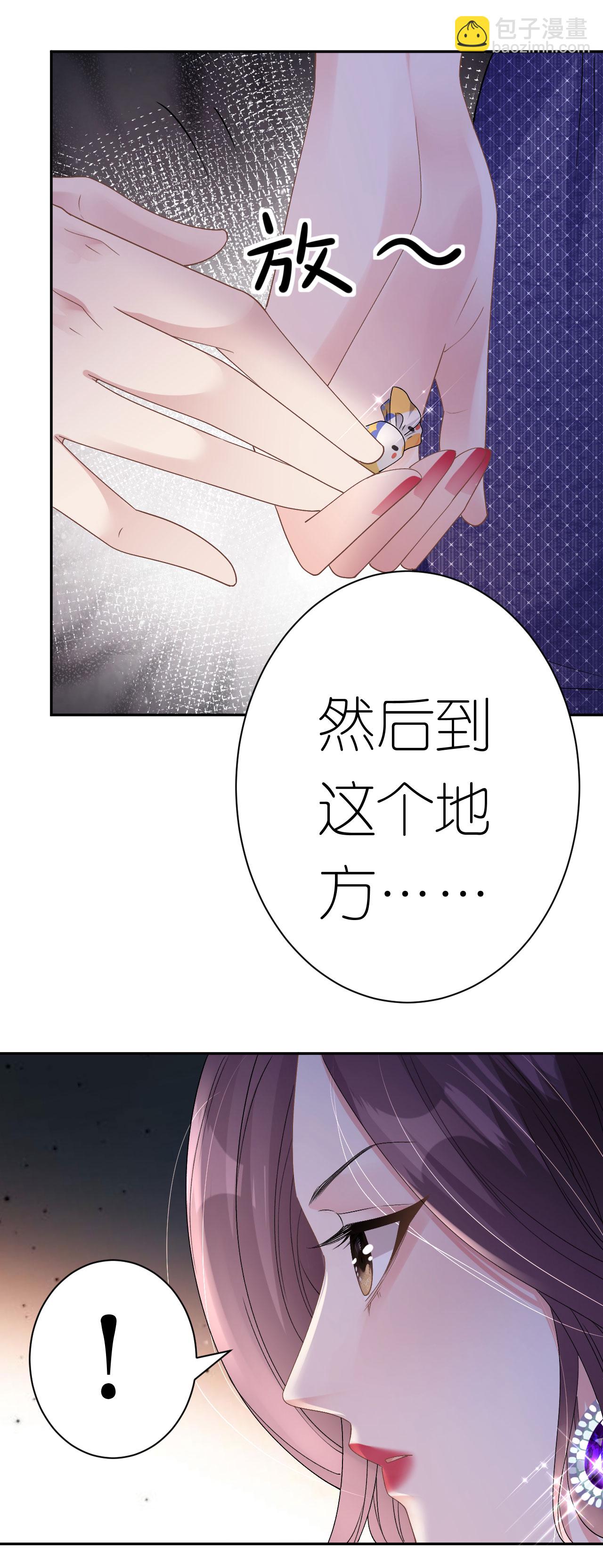 第50话 盛总被抢走-第51话