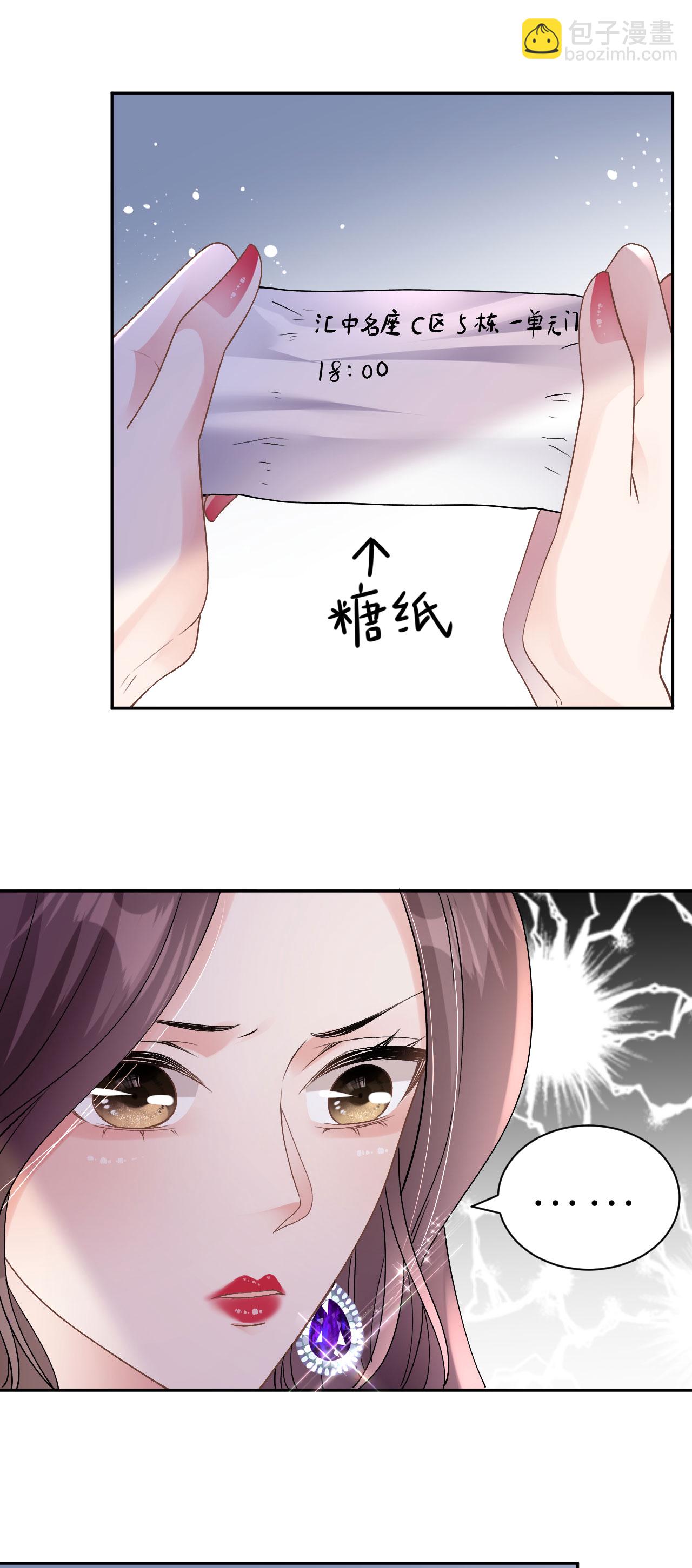第50话 盛总被抢走-第51话