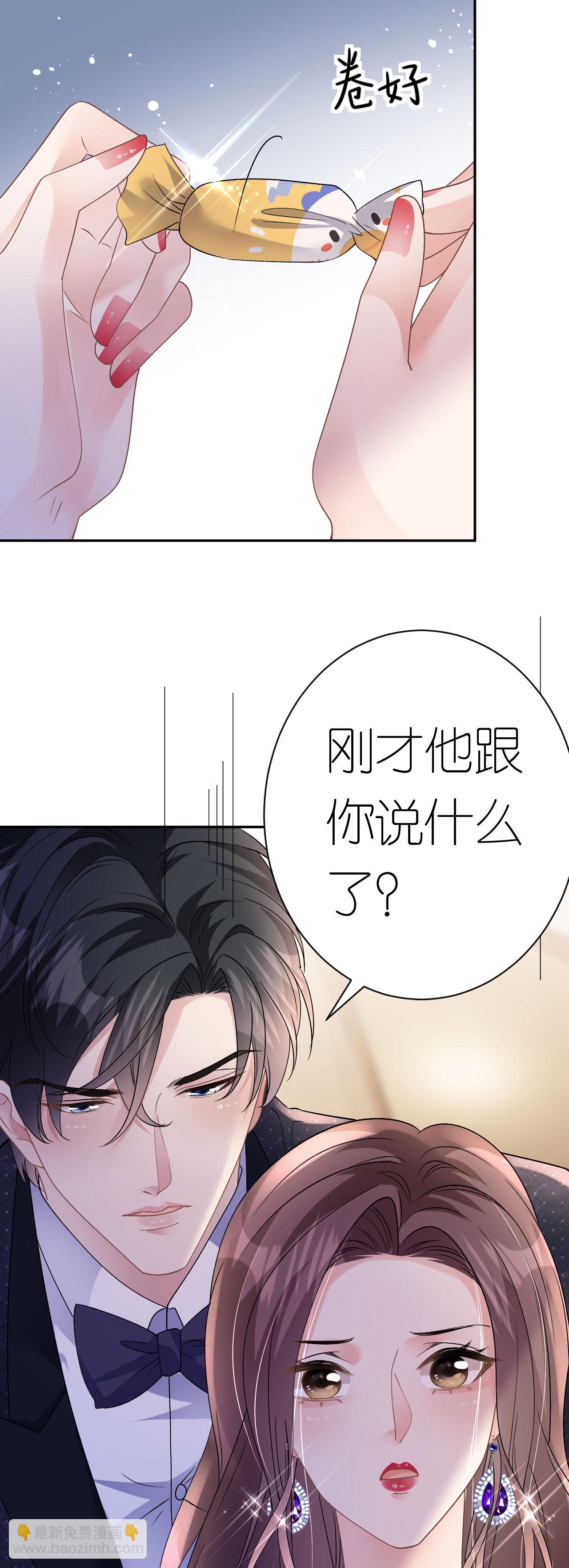 第50话 盛总被抢走-第51话