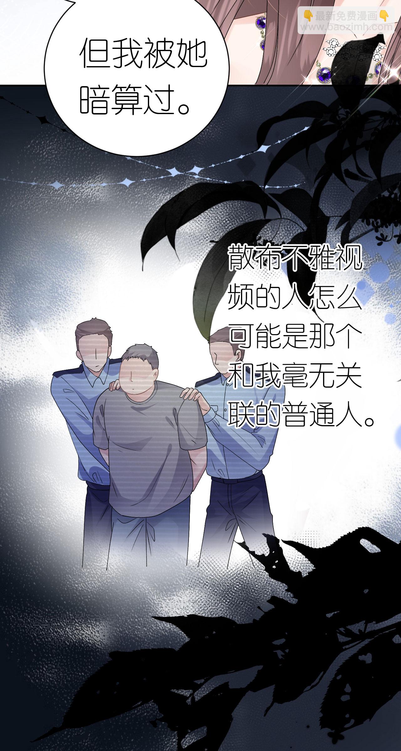 第50话 盛总被抢走-第51话