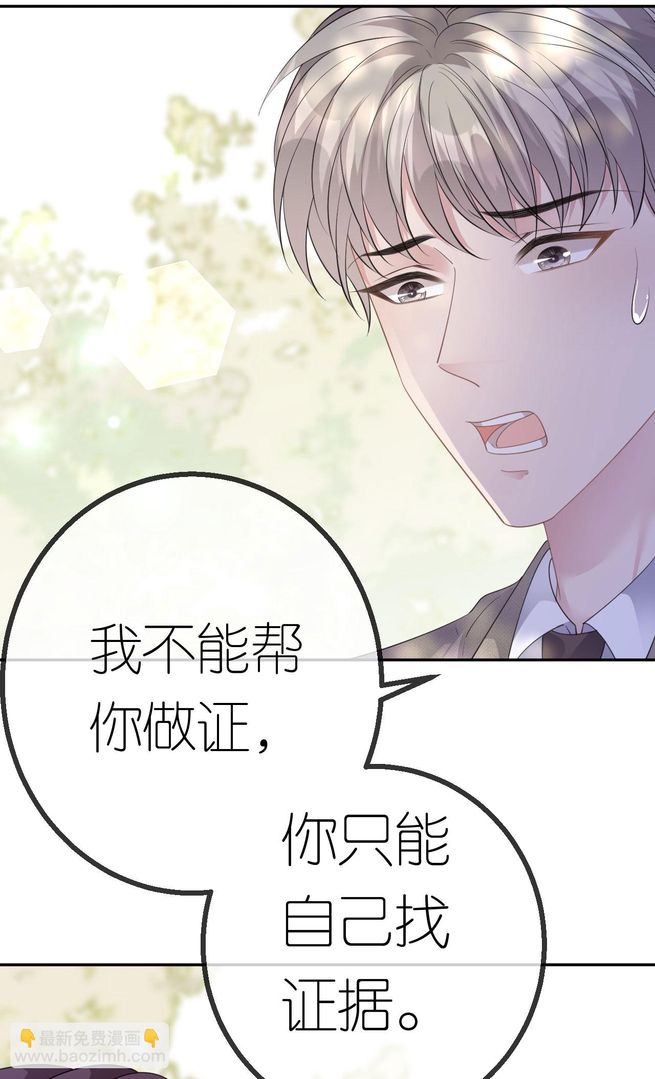 第52话 帮你的原因-第53话