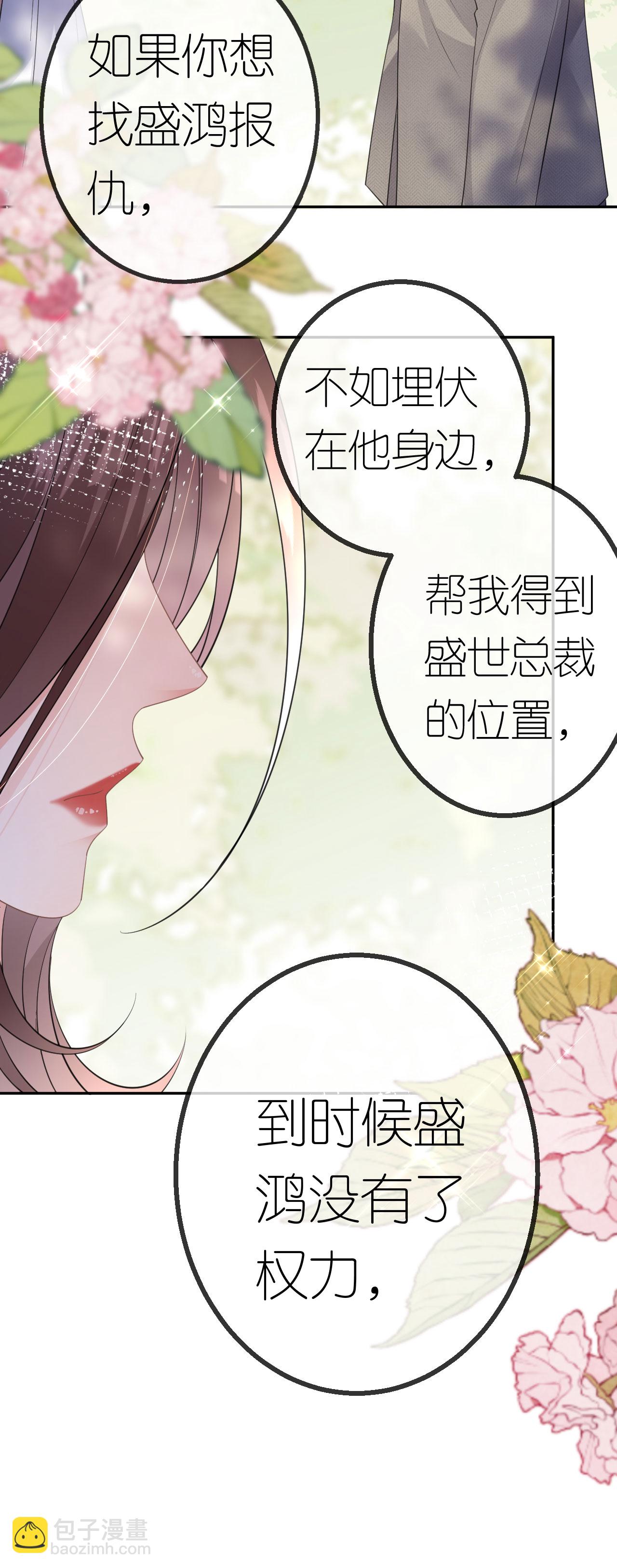 第52话 帮你的原因-第53话