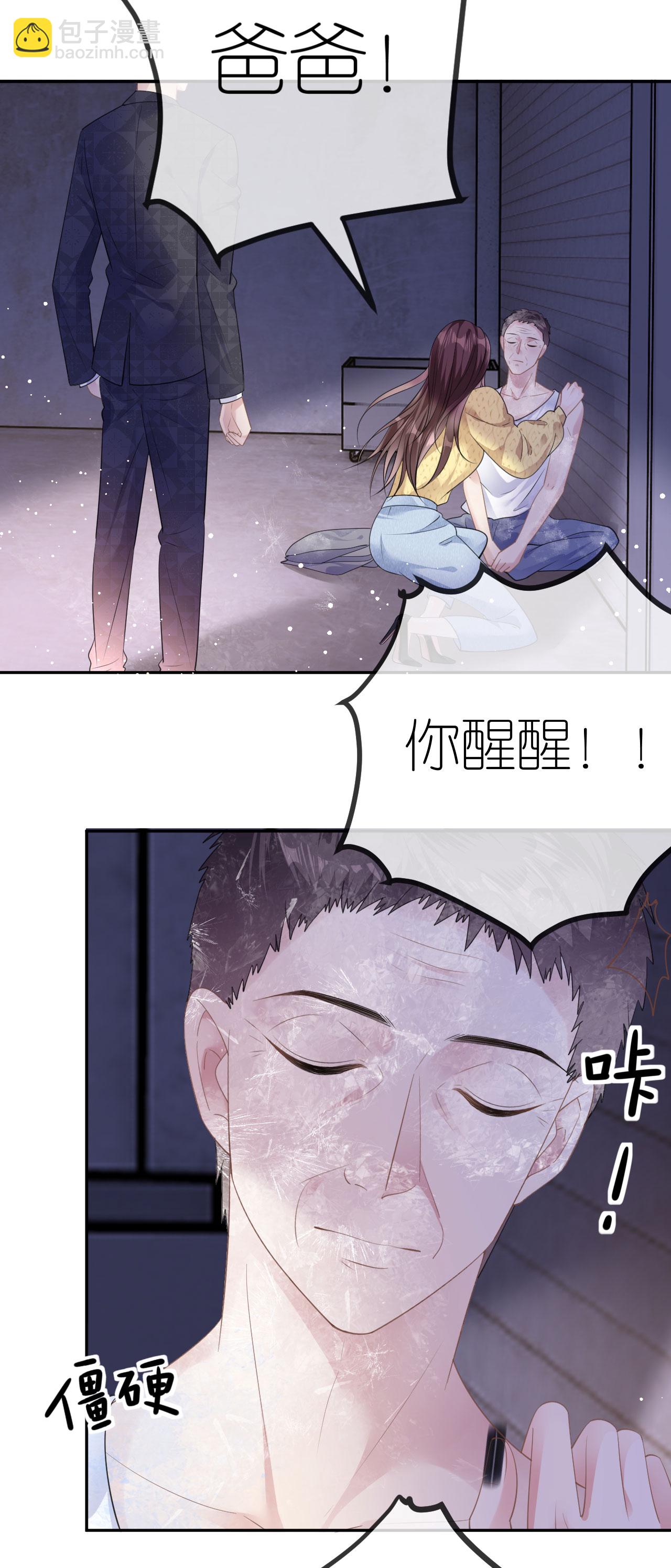 第52话 帮你的原因-第53话