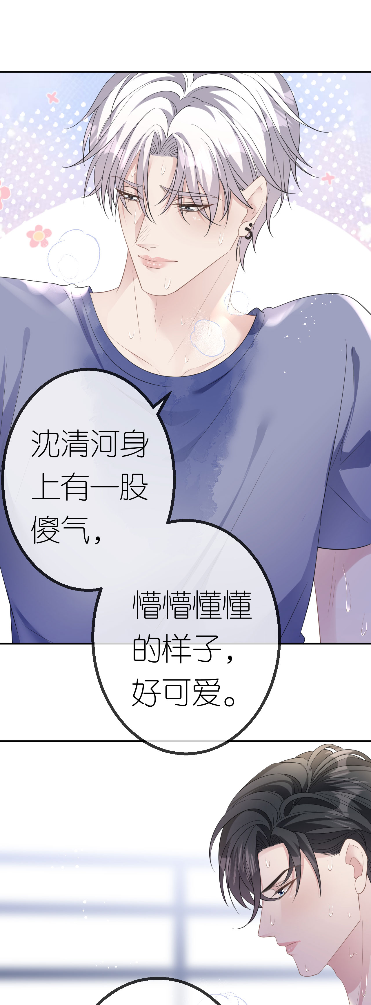第54话 人走债不消-第55话