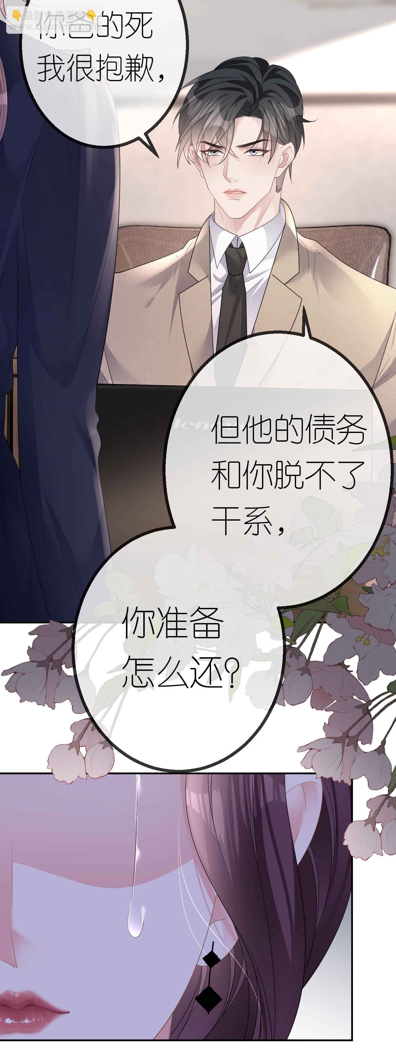 第54话 人走债不消-第55话