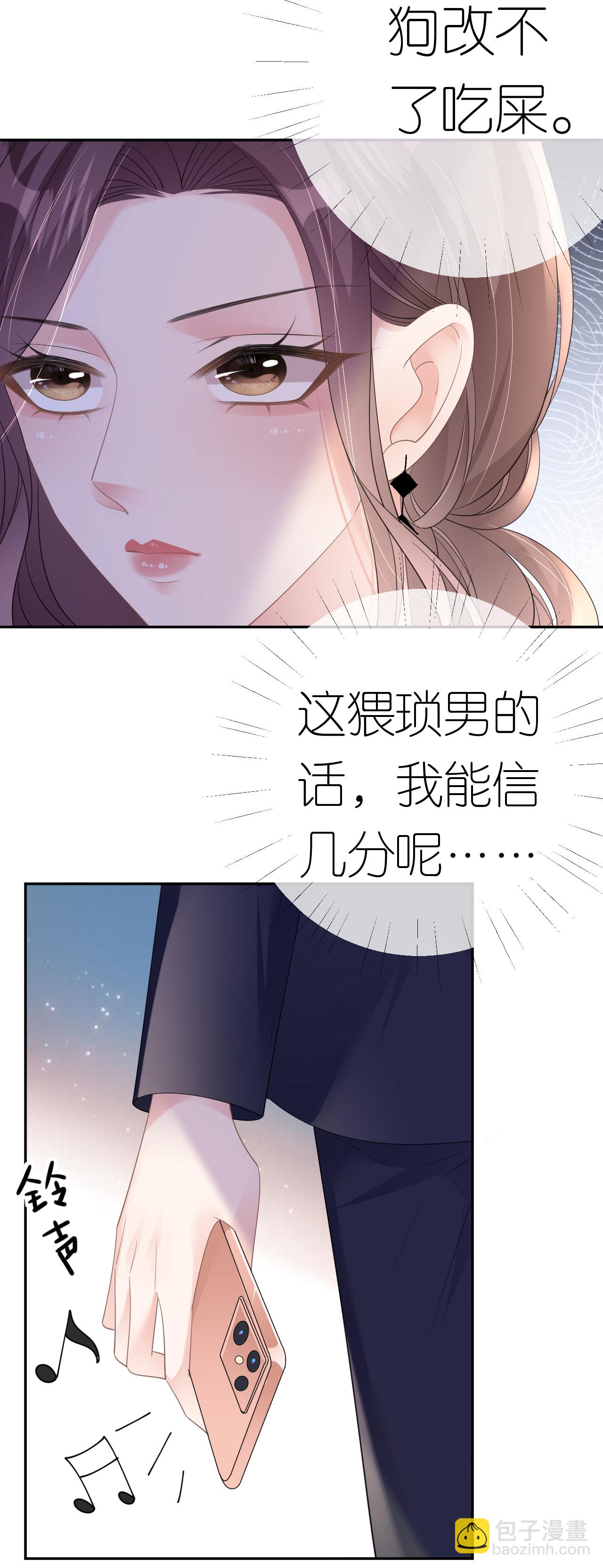 第56话 求而不得-第57话